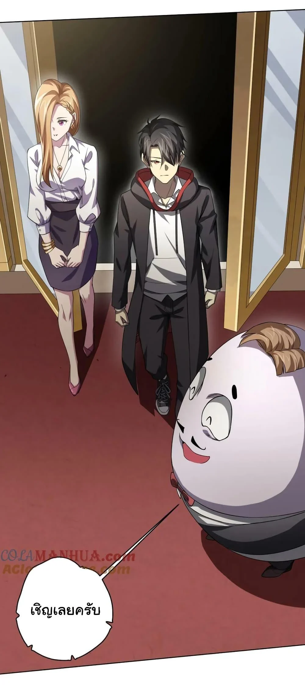 Start with Trillions of Coins ตอนที่ 24 page 34