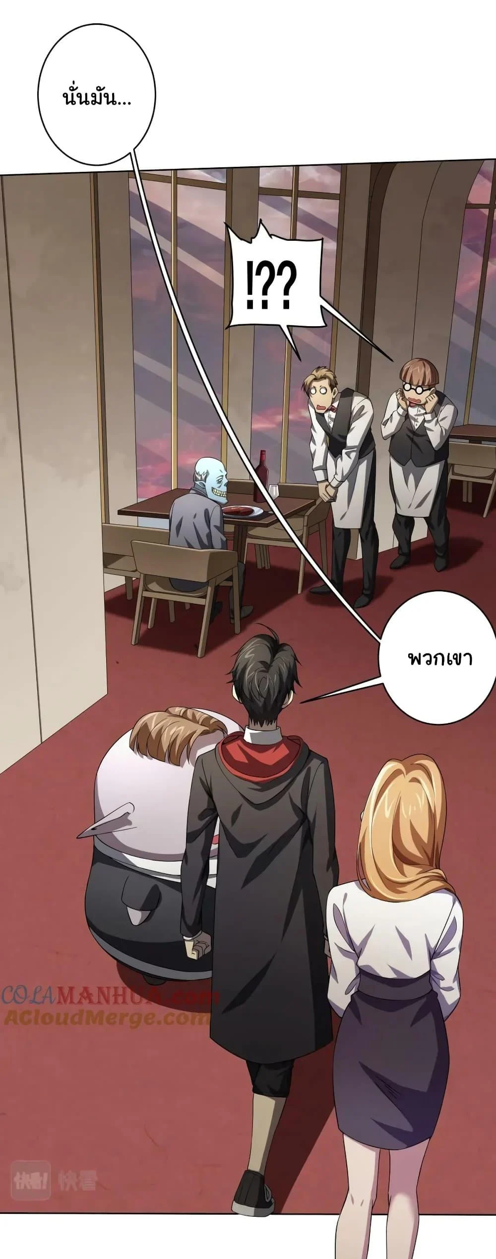 Start with Trillions of Coins ตอนที่ 24 page 37