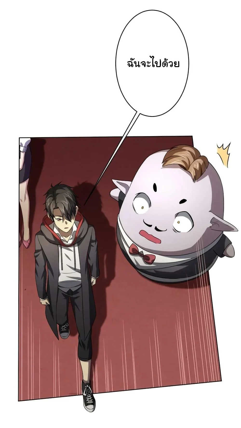 Start with Trillions of Coins ตอนที่ 24 page 40