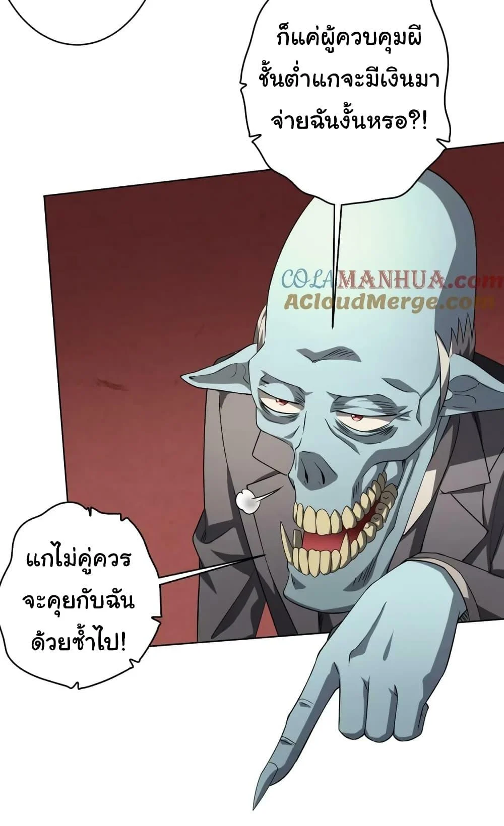 Start with Trillions of Coins ตอนที่ 24 page 43