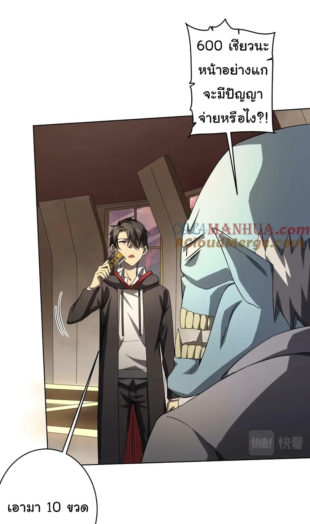 Start with Trillions of Coins ตอนที่ 24 page 46