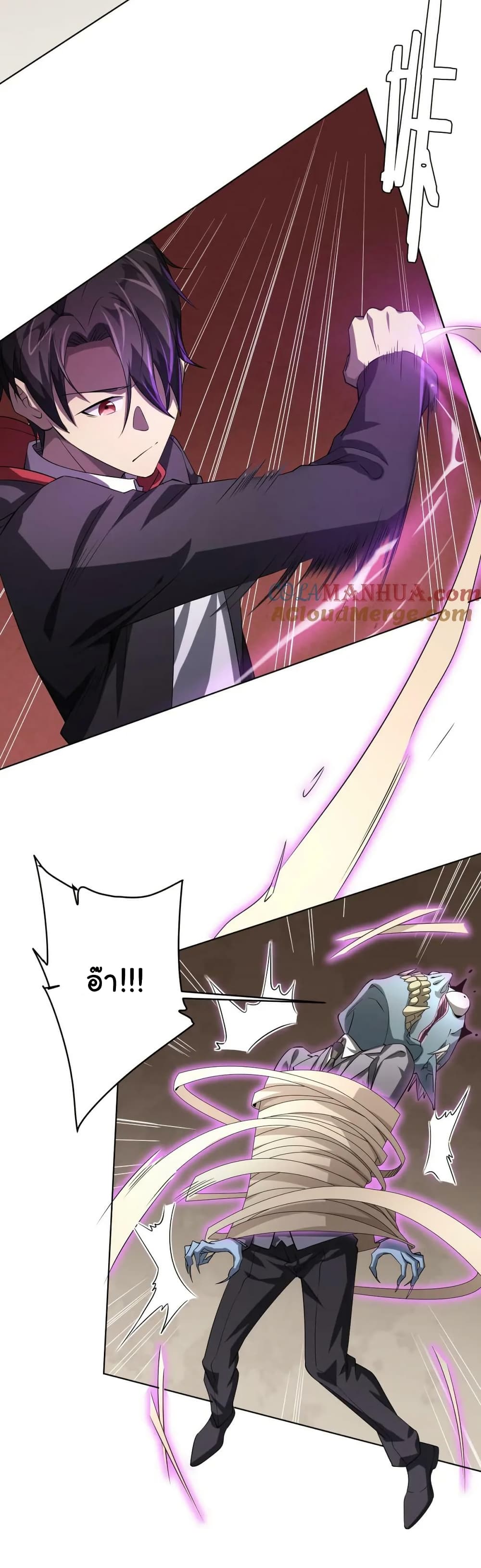 Start with Trillions of Coins ตอนที่ 25 page 6