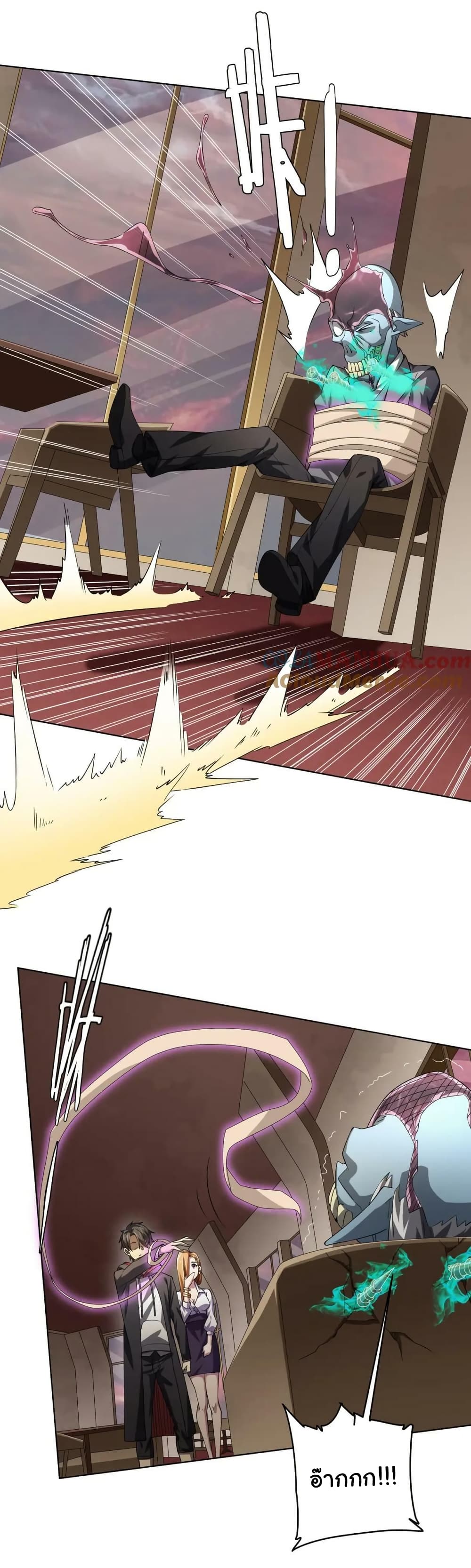 Start with Trillions of Coins ตอนที่ 25 page 9