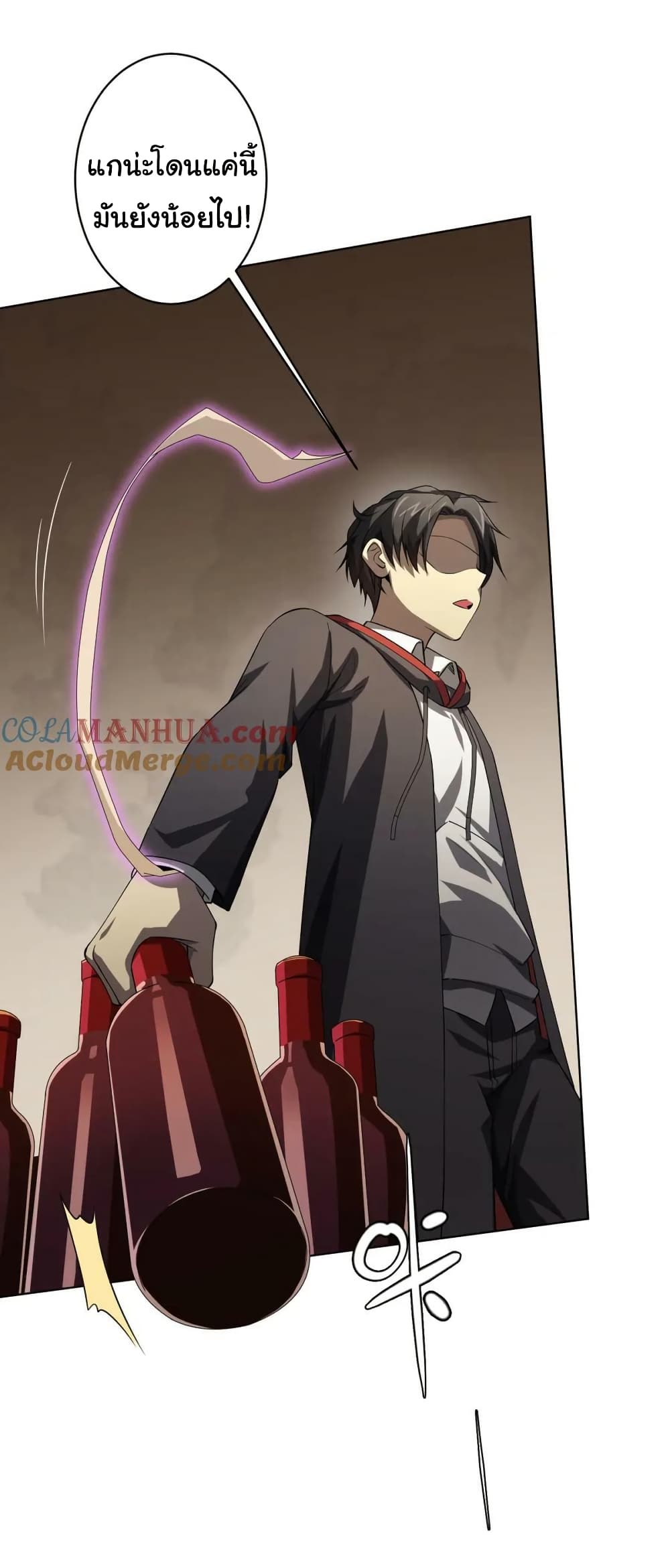 Start with Trillions of Coins ตอนที่ 25 page 10