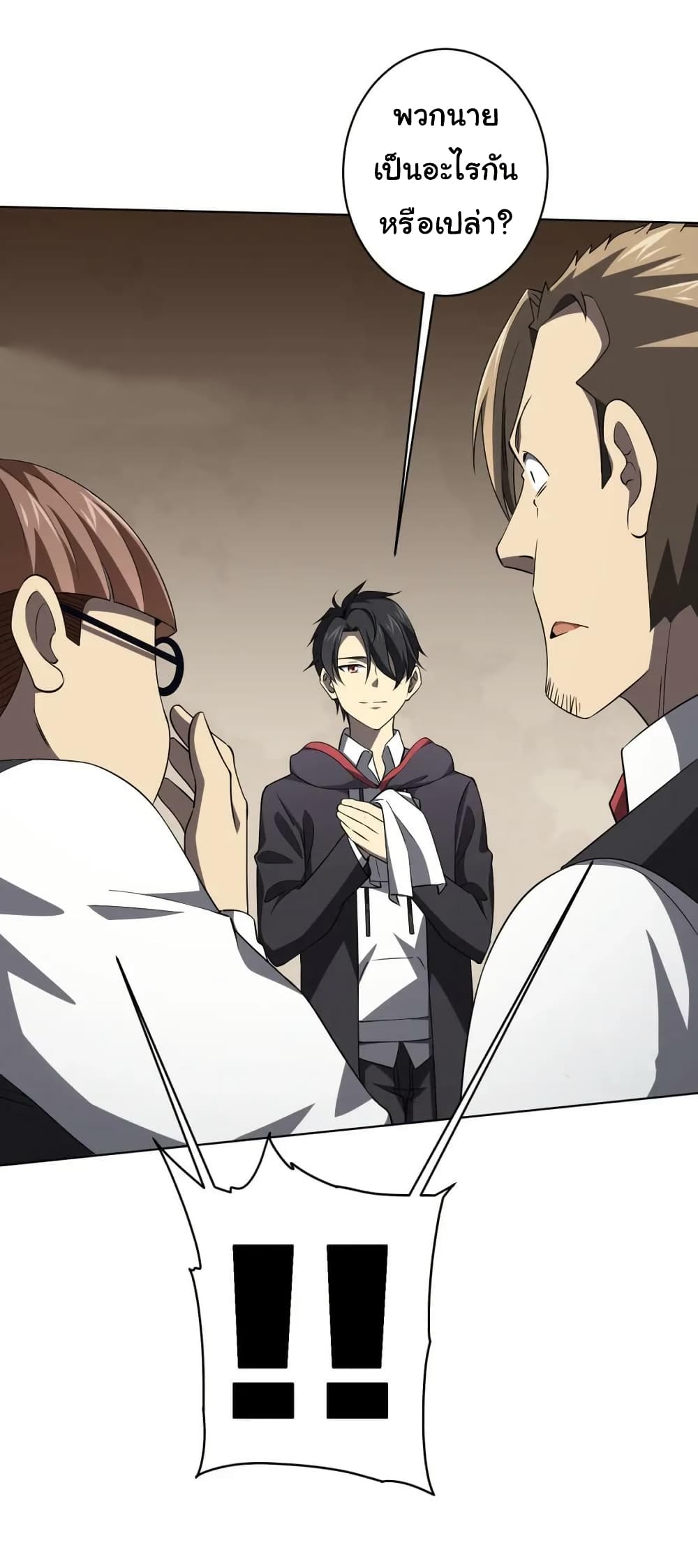 Start with Trillions of Coins ตอนที่ 25 page 13