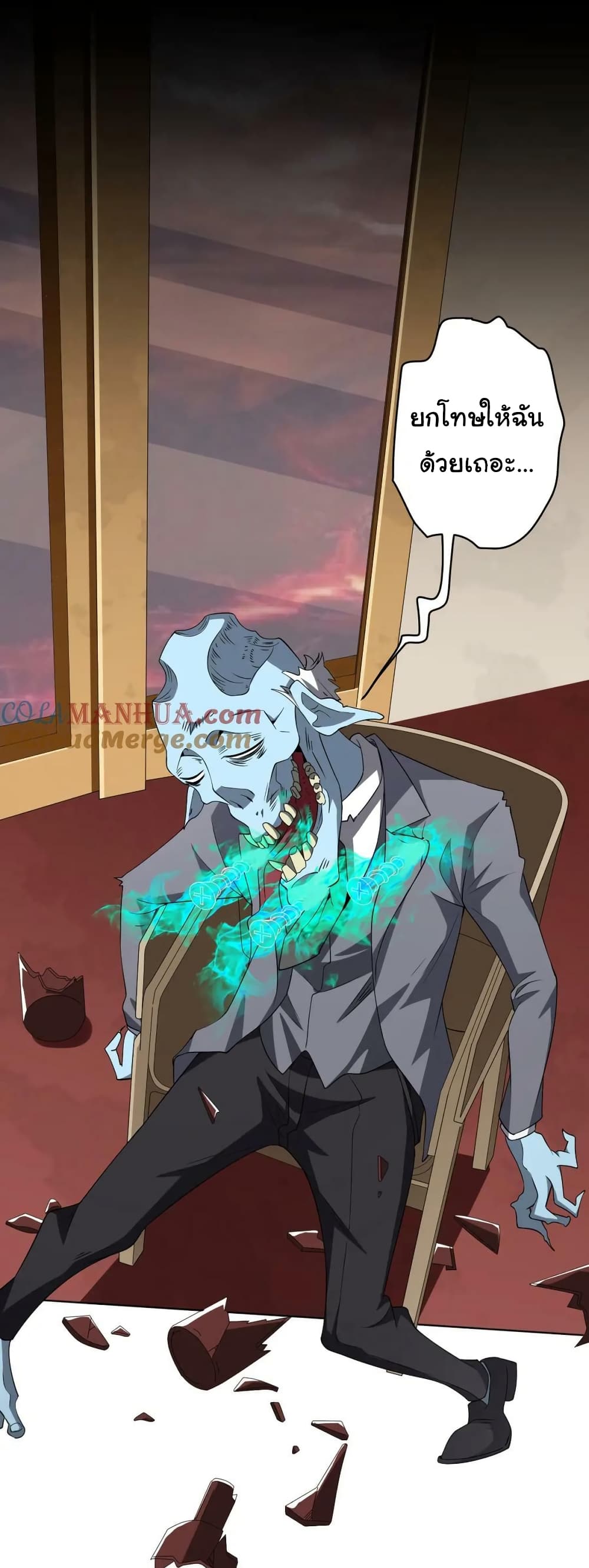 Start with Trillions of Coins ตอนที่ 25 page 15