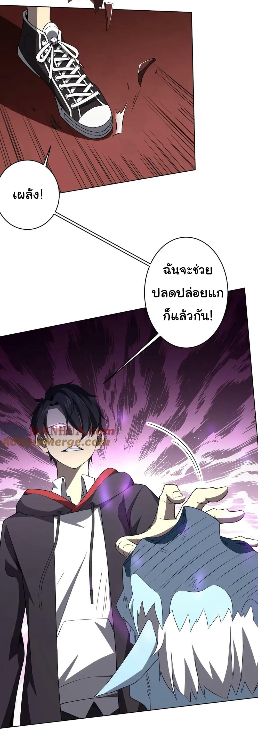 Start with Trillions of Coins ตอนที่ 25 page 16