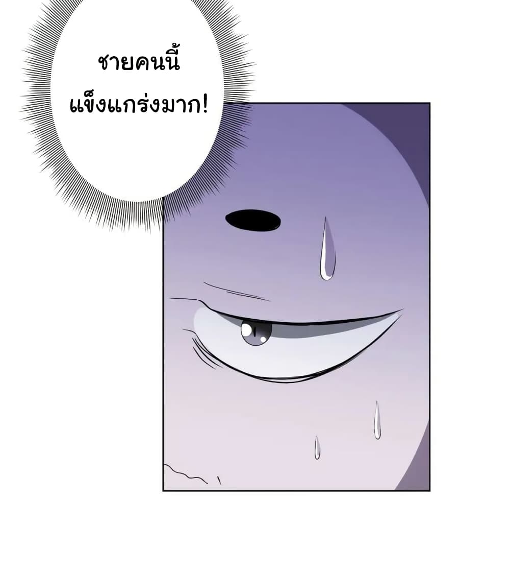 Start with Trillions of Coins ตอนที่ 25 page 22