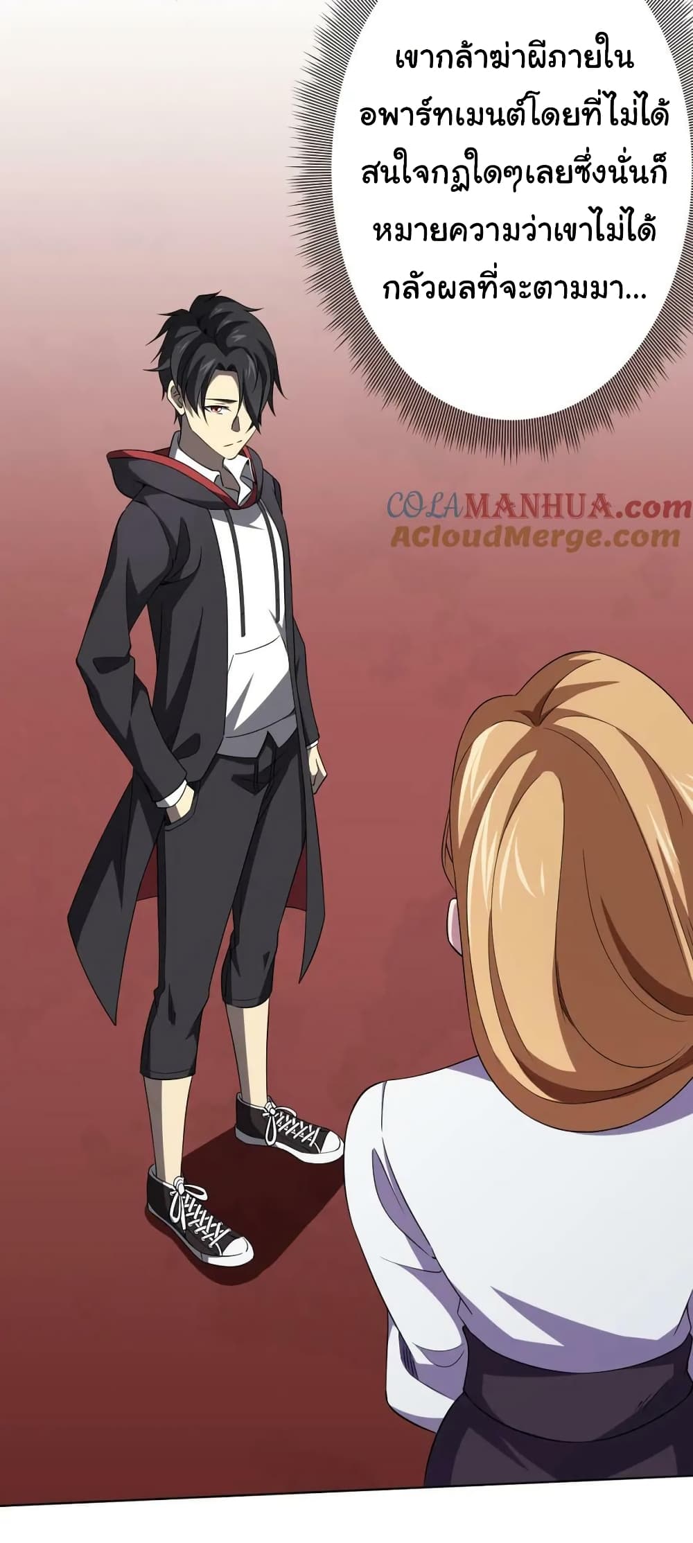 Start with Trillions of Coins ตอนที่ 25 page 24