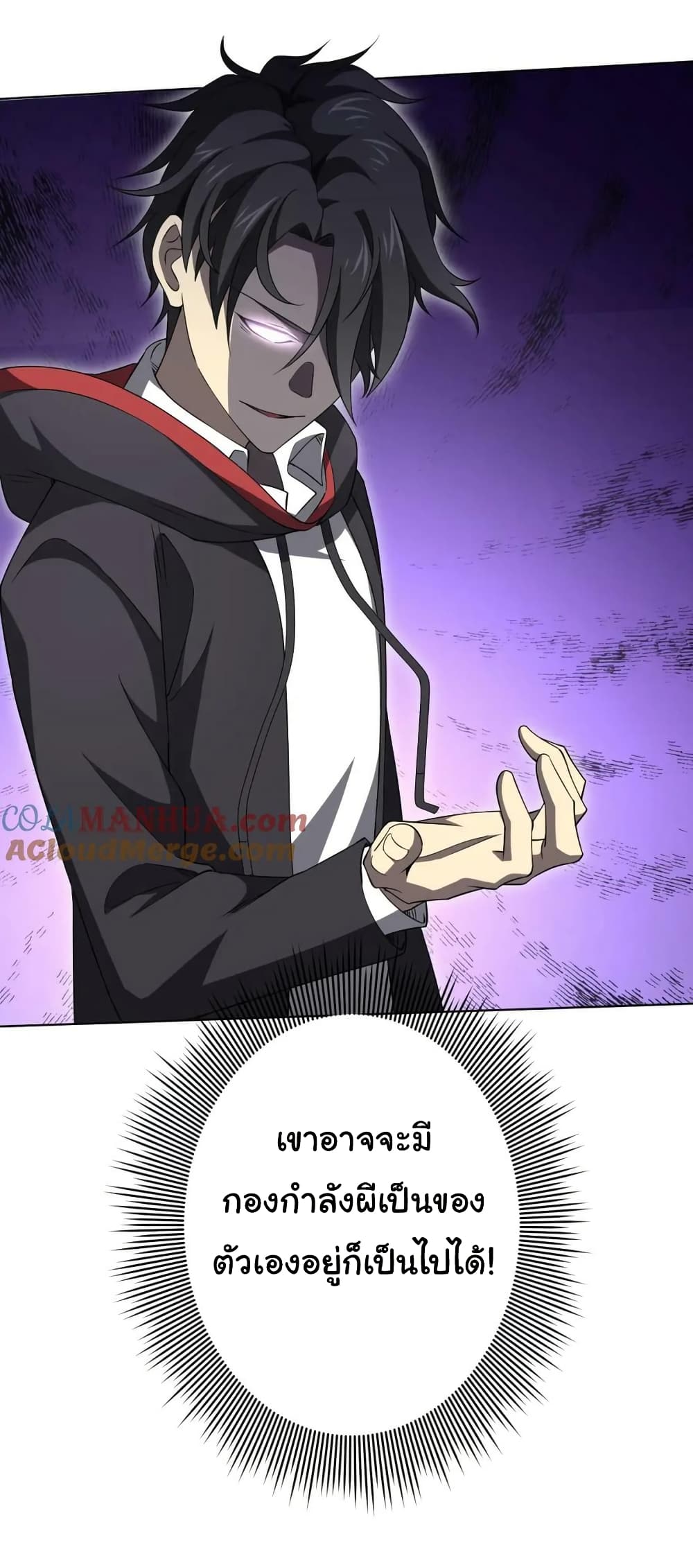 Start with Trillions of Coins ตอนที่ 25 page 25