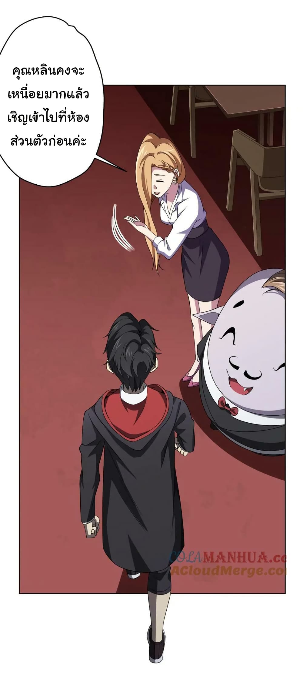 Start with Trillions of Coins ตอนที่ 25 page 26