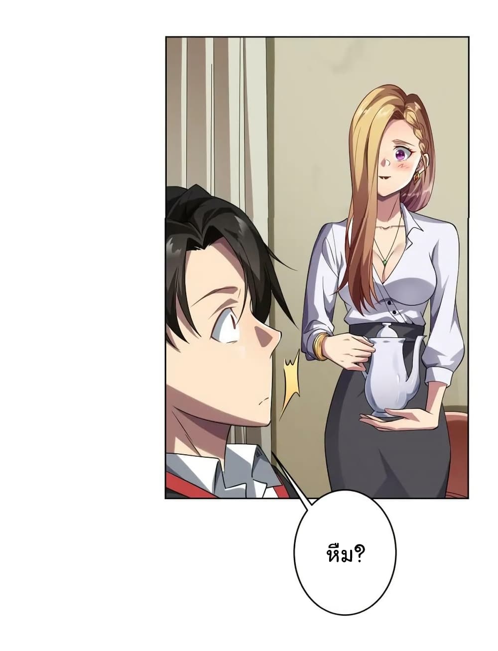 Start with Trillions of Coins ตอนที่ 25 page 39