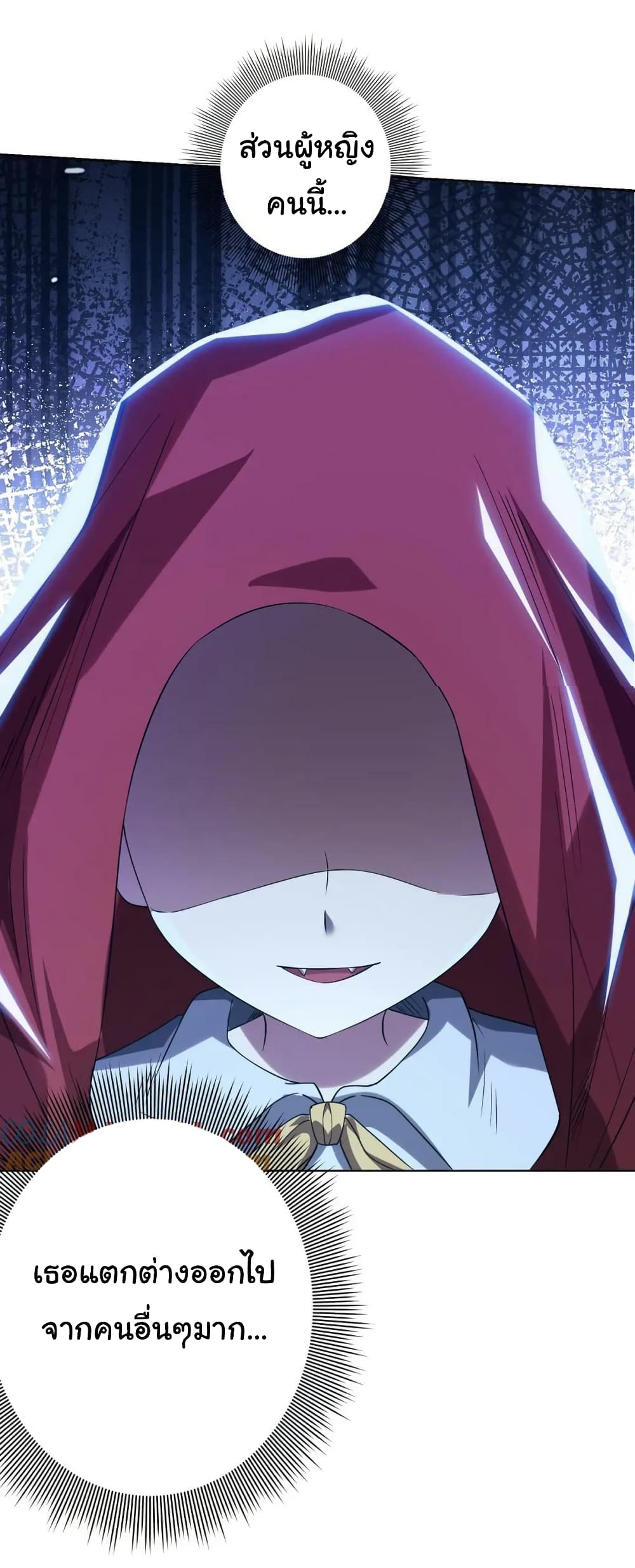 Start with Trillions of Coins ตอนที่ 25 page 46