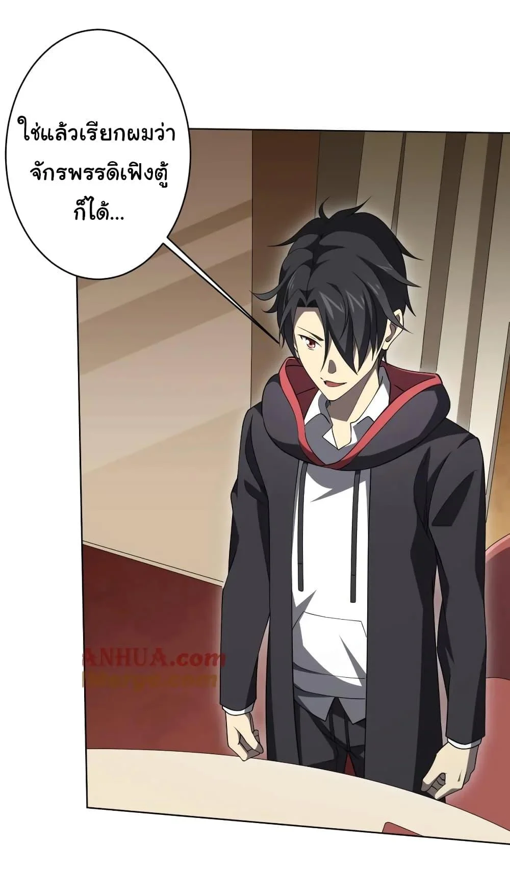 Start with Trillions of Coins ตอนที่ 26 page 2