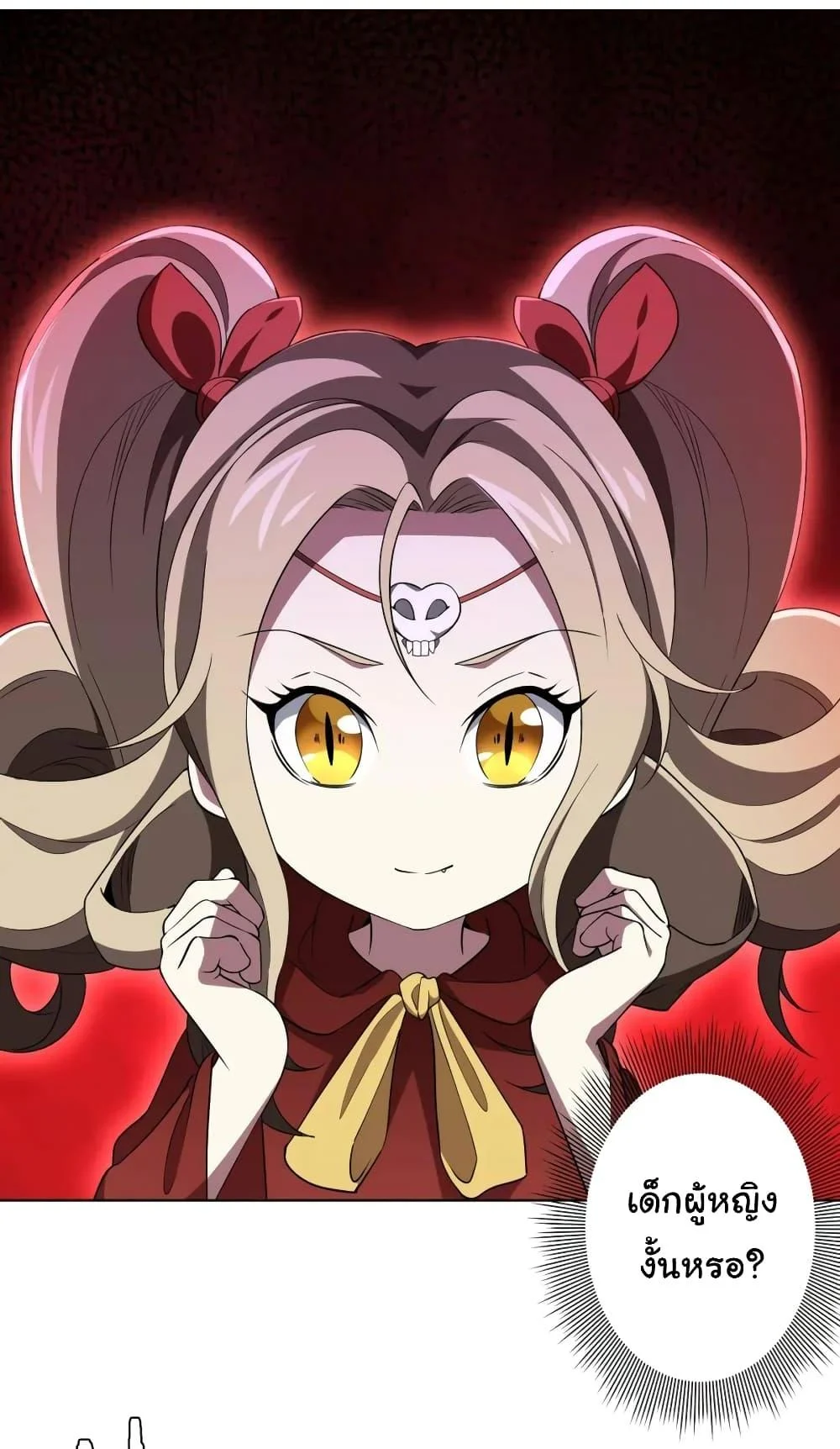 Start with Trillions of Coins ตอนที่ 26 page 6