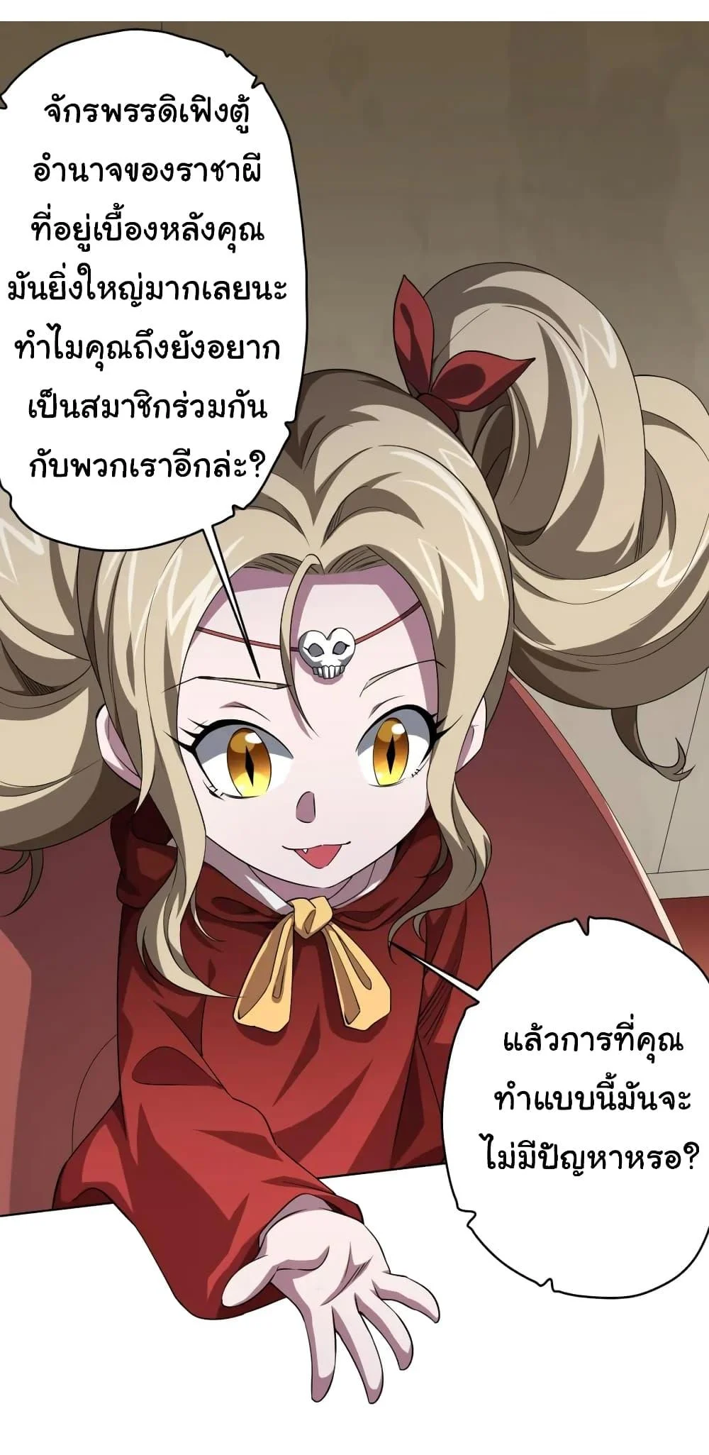 Start with Trillions of Coins ตอนที่ 26 page 11