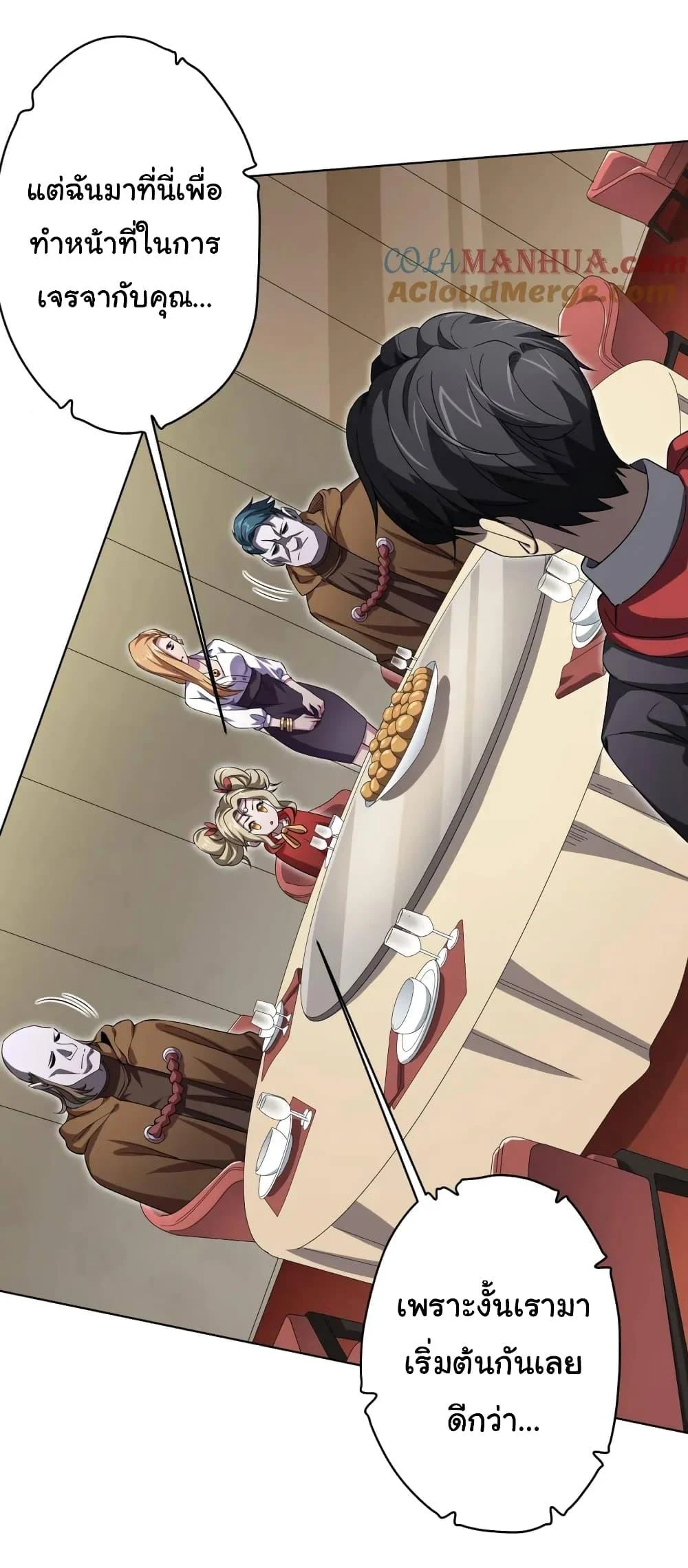 Start with Trillions of Coins ตอนที่ 26 page 14