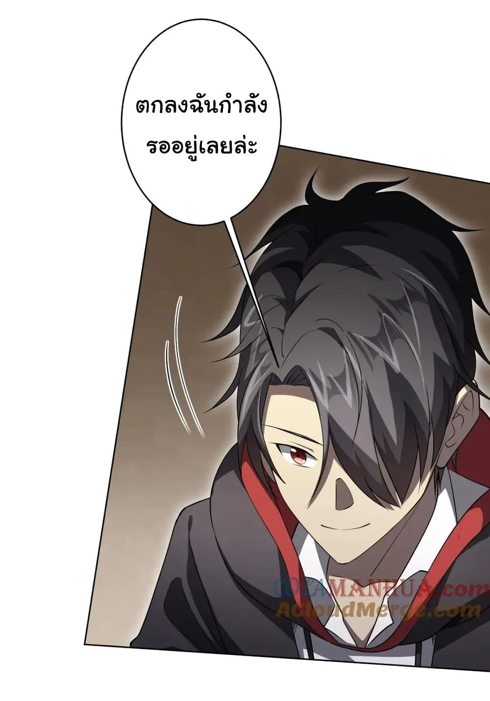 Start with Trillions of Coins ตอนที่ 26 page 15