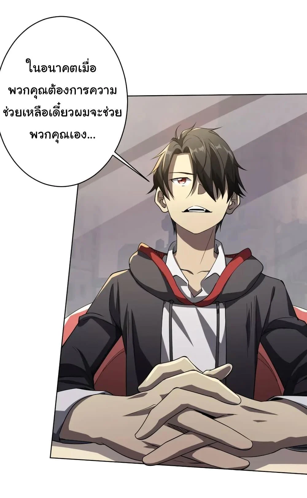 Start with Trillions of Coins ตอนที่ 26 page 21