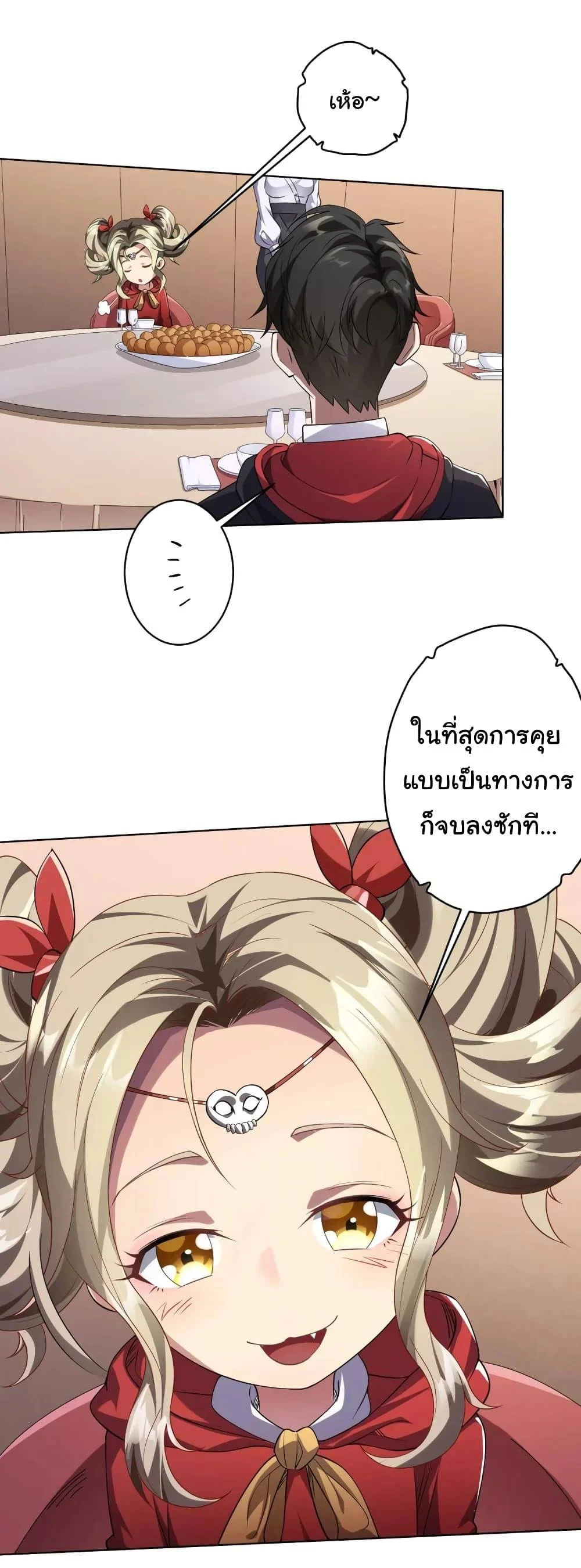 Start with Trillions of Coins ตอนที่ 26 page 22