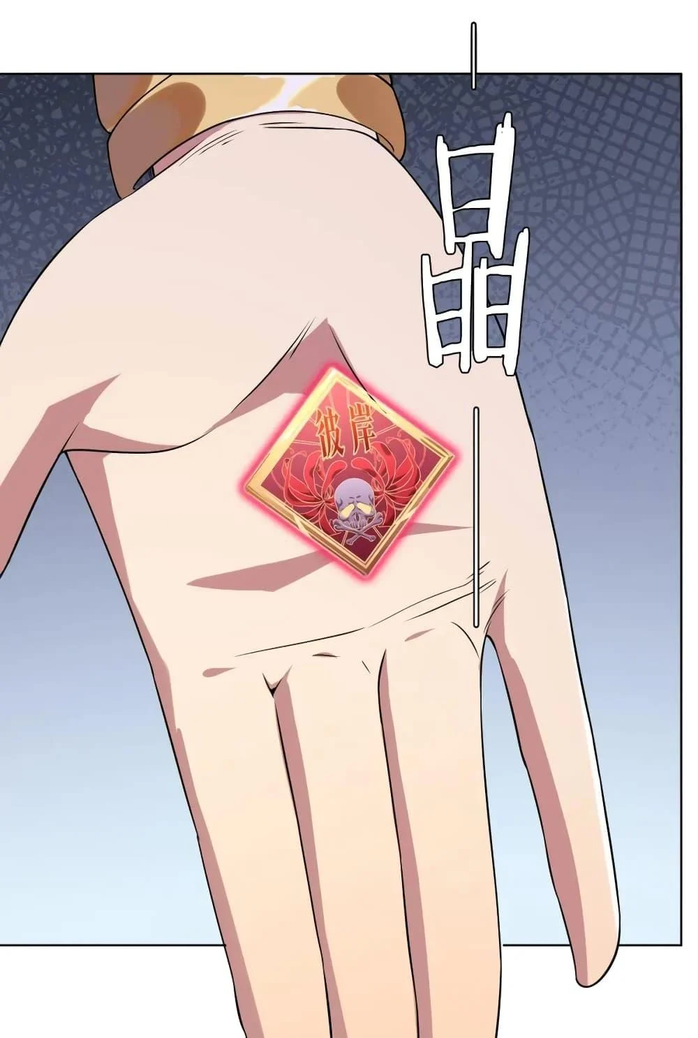 Start with Trillions of Coins ตอนที่ 26 page 25