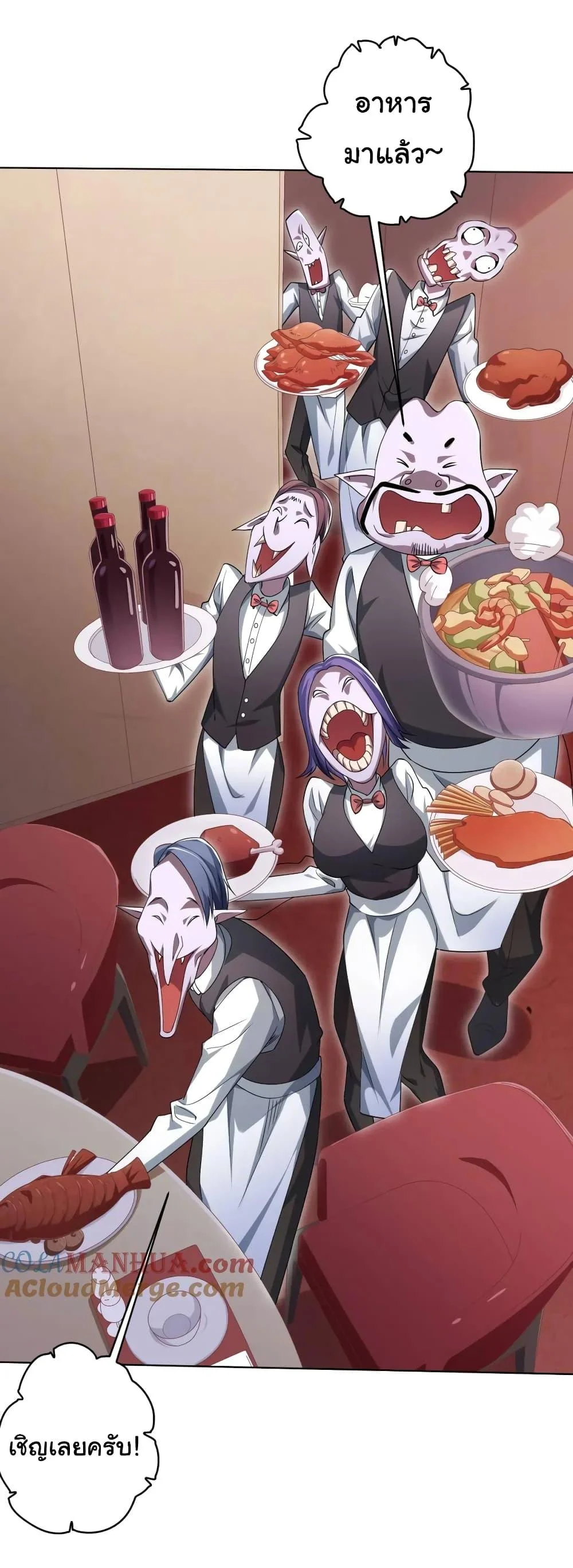 Start with Trillions of Coins ตอนที่ 26 page 28