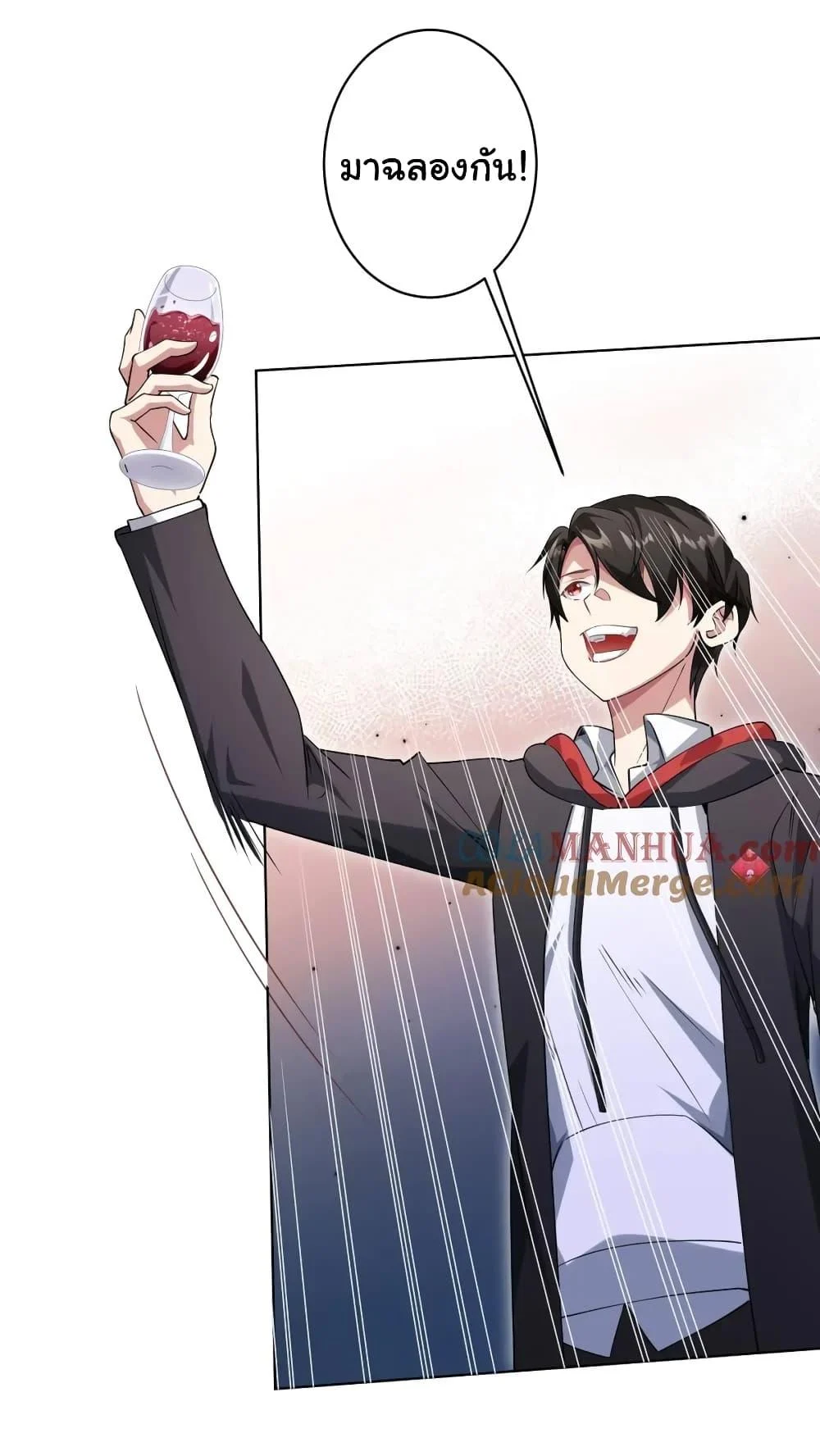 Start with Trillions of Coins ตอนที่ 26 page 30