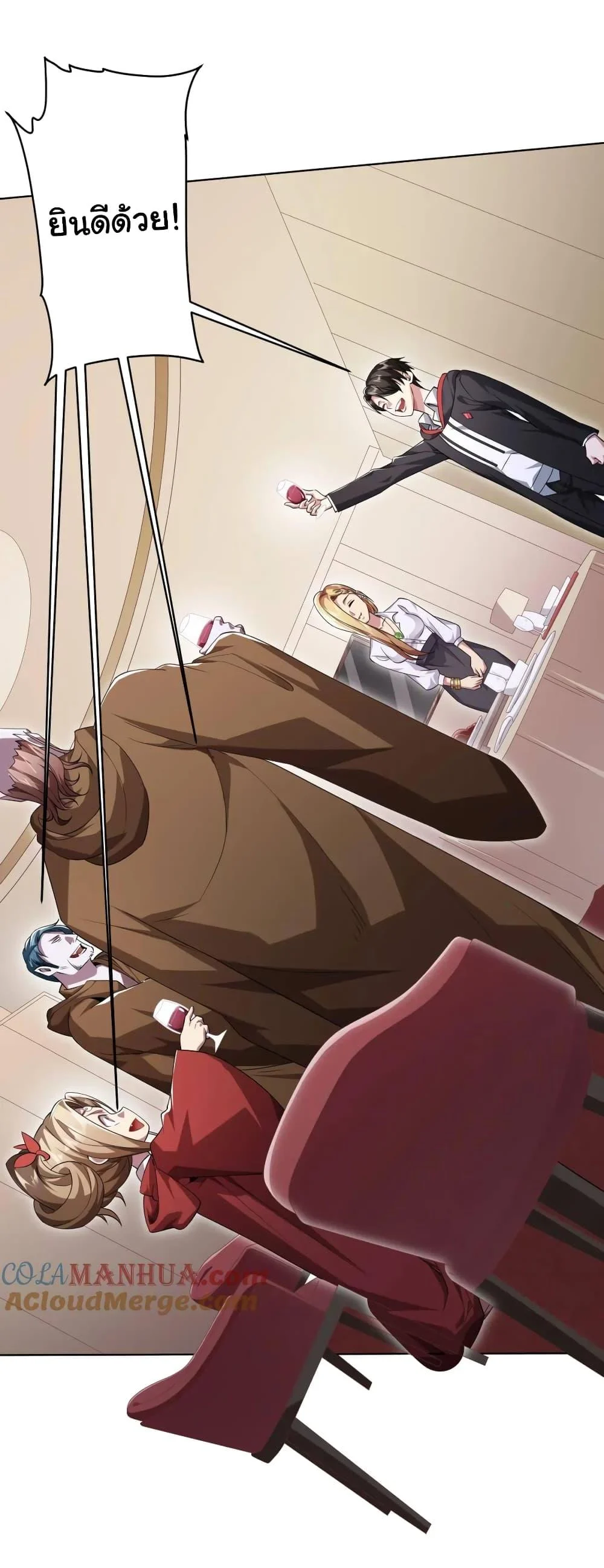 Start with Trillions of Coins ตอนที่ 26 page 31