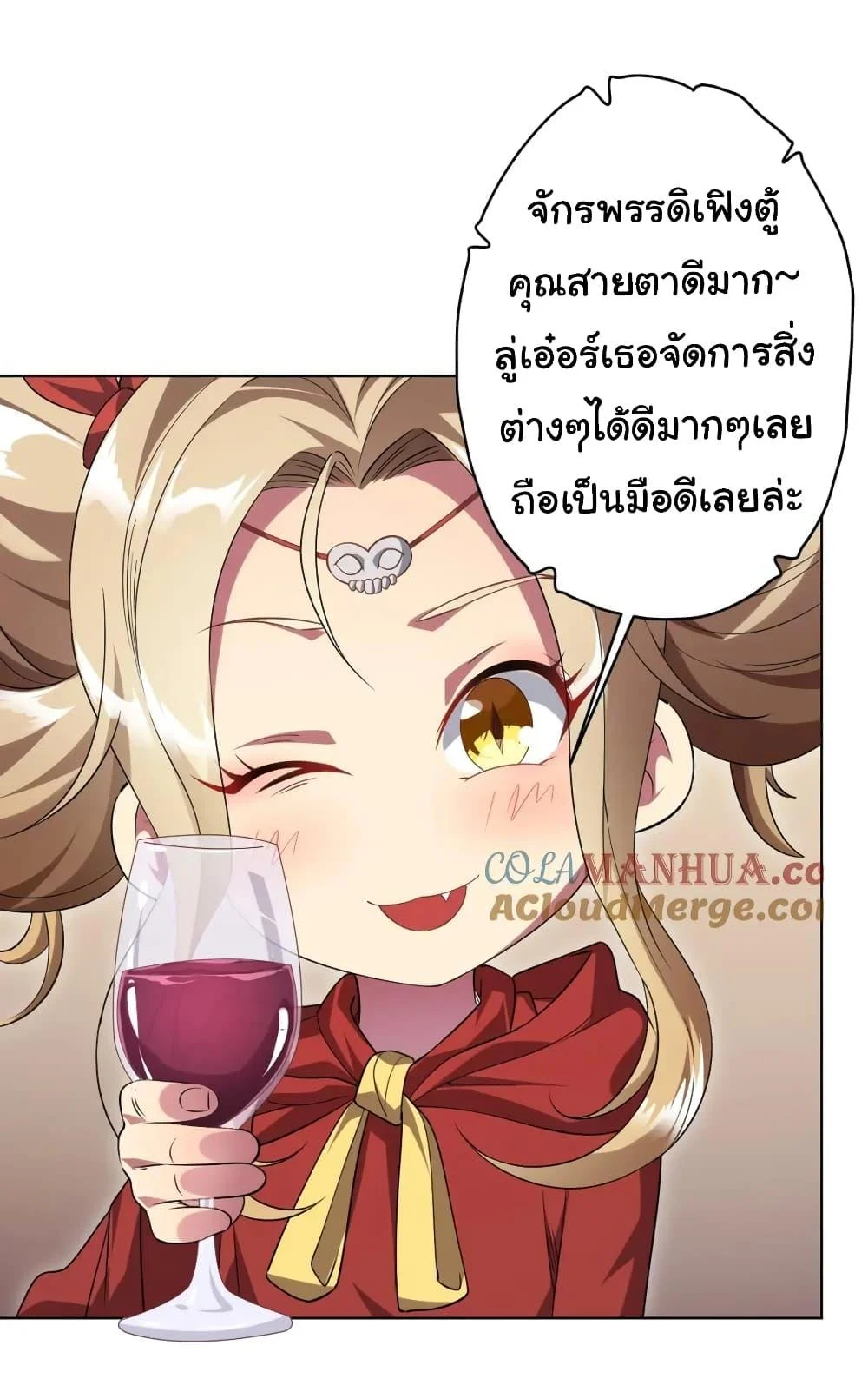 Start with Trillions of Coins ตอนที่ 26 page 34