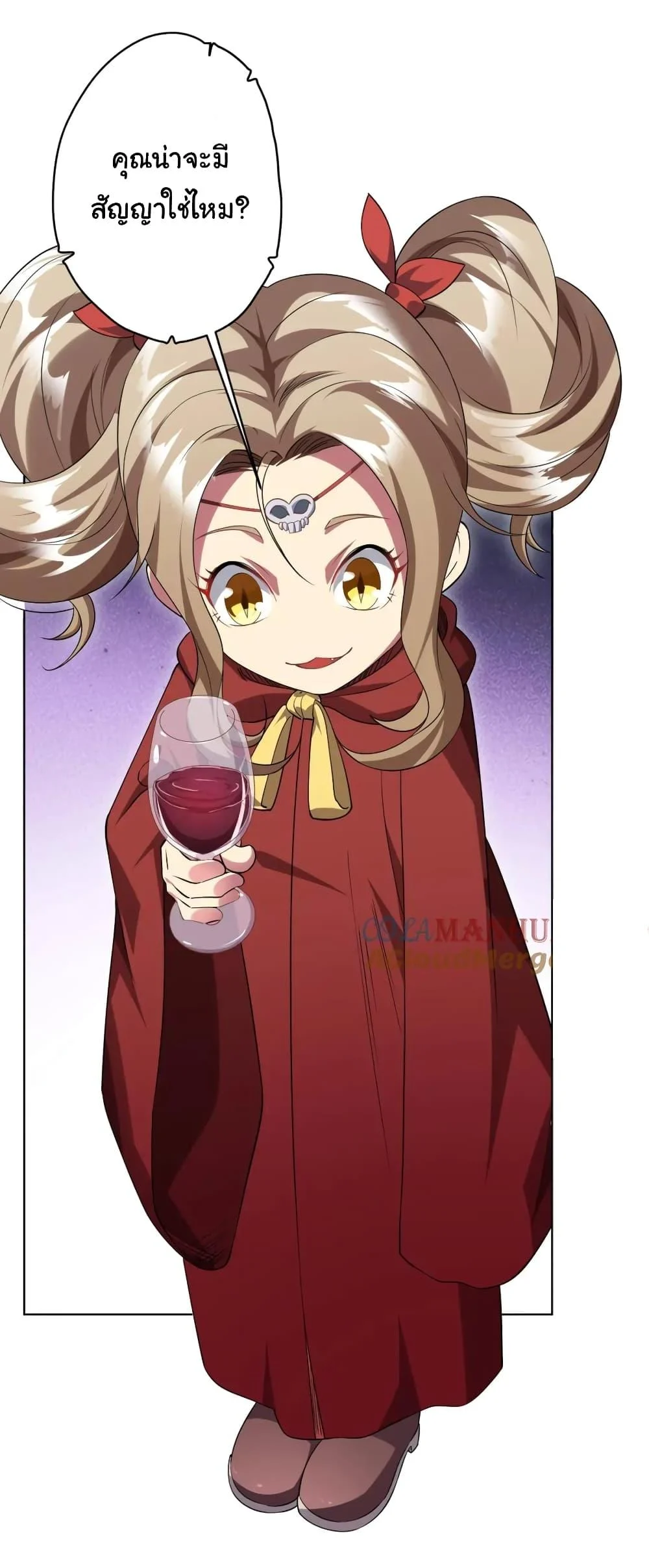 Start with Trillions of Coins ตอนที่ 26 page 37