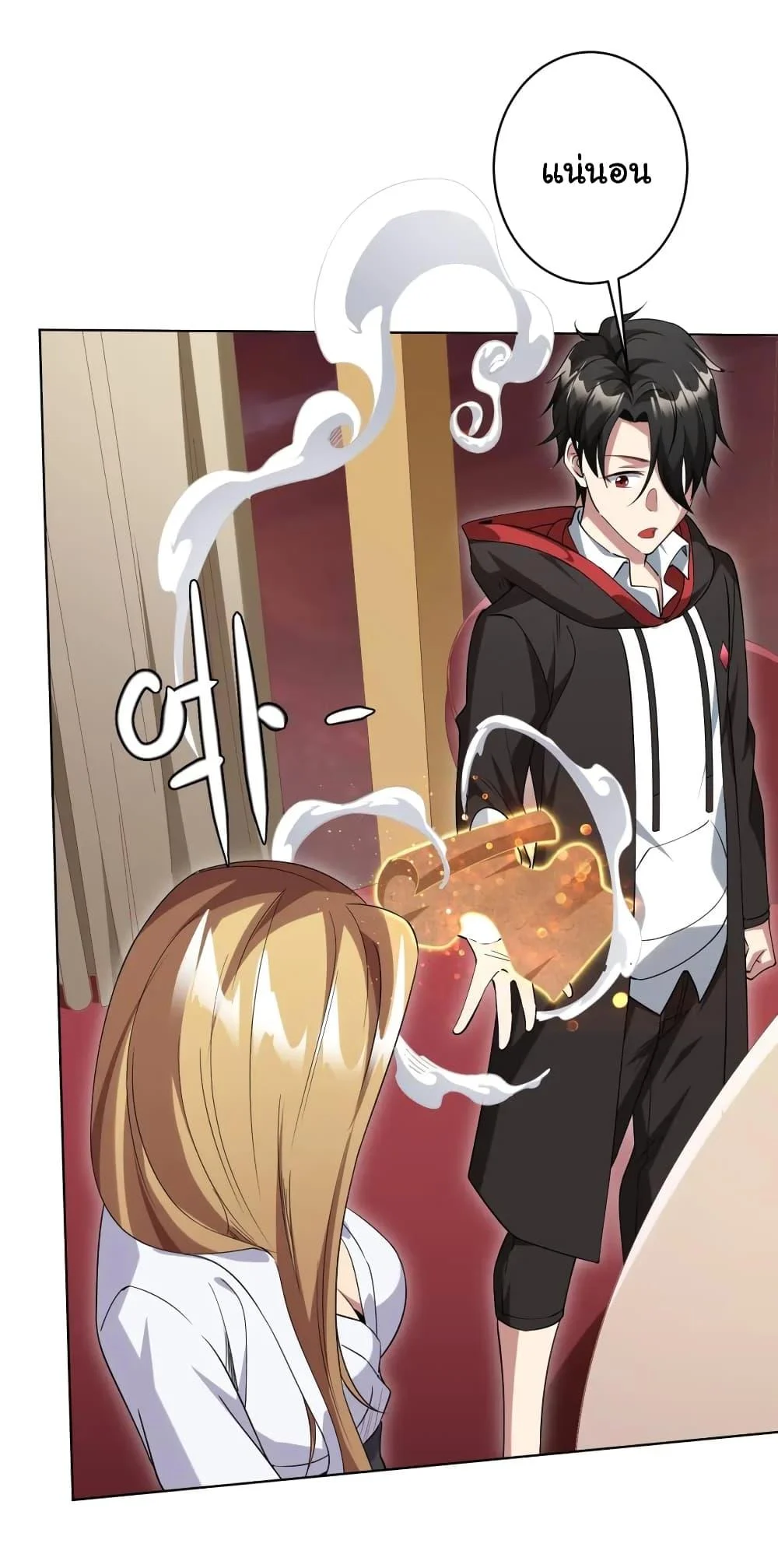 Start with Trillions of Coins ตอนที่ 26 page 38