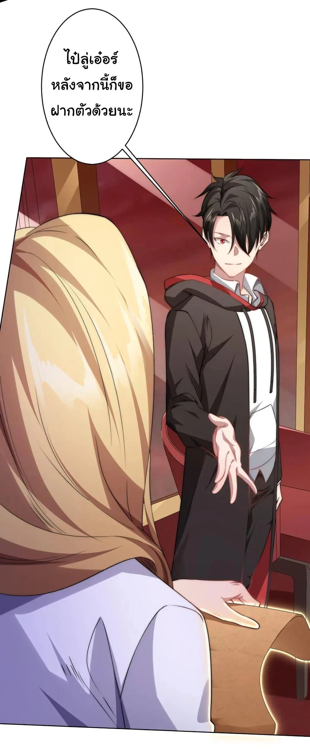 Start with Trillions of Coins ตอนที่ 26 page 41