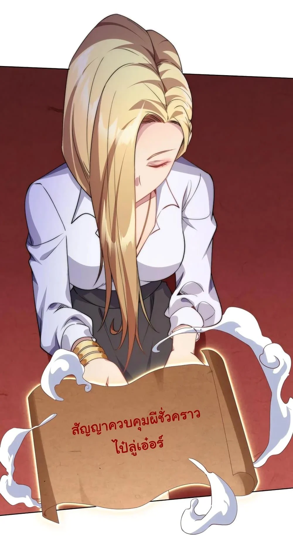 Start with Trillions of Coins ตอนที่ 26 page 42