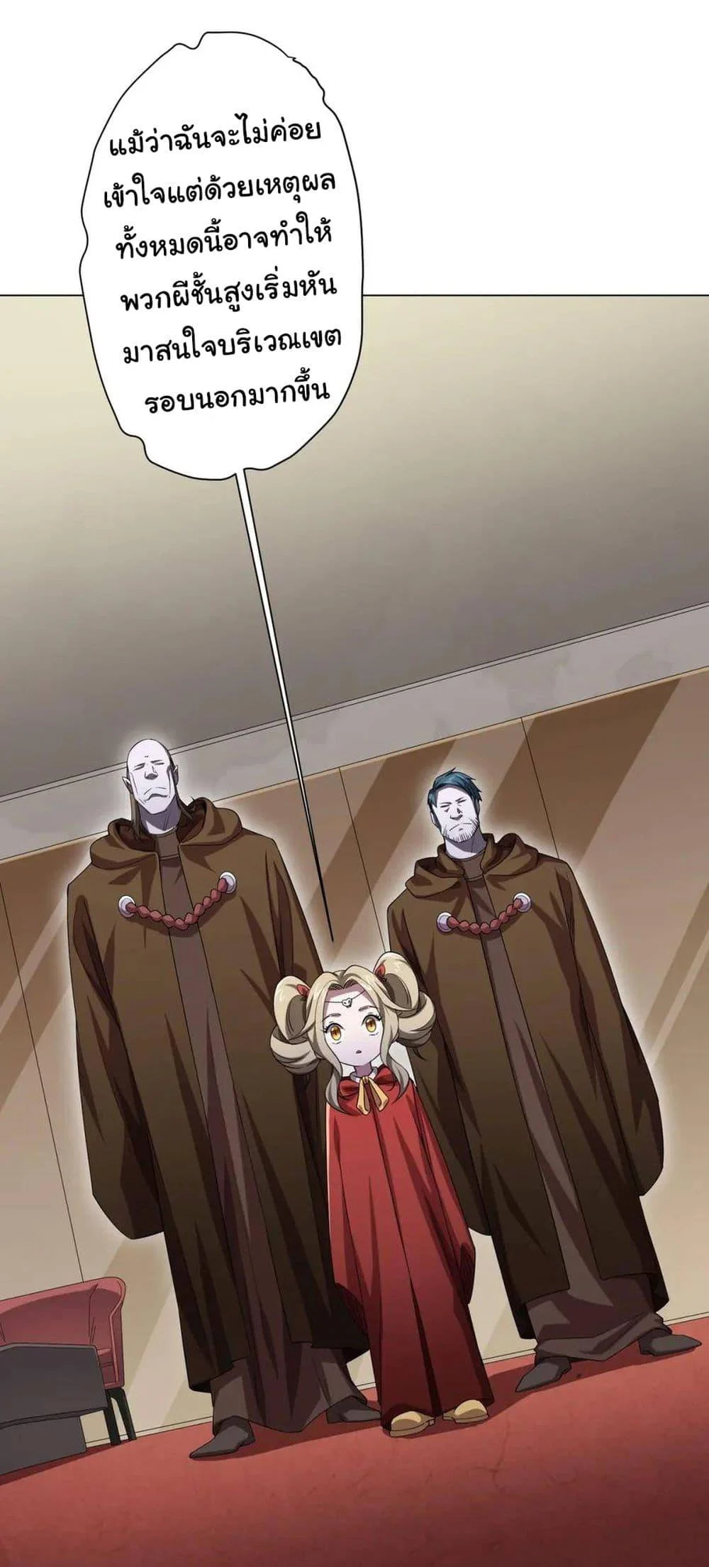 Start with Trillions of Coins ตอนที่ 27 page 7