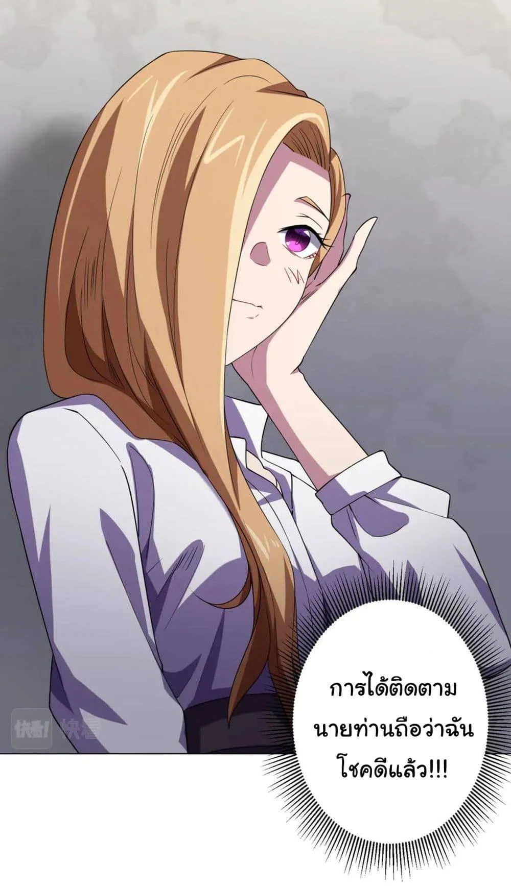 Start with Trillions of Coins ตอนที่ 27 page 11