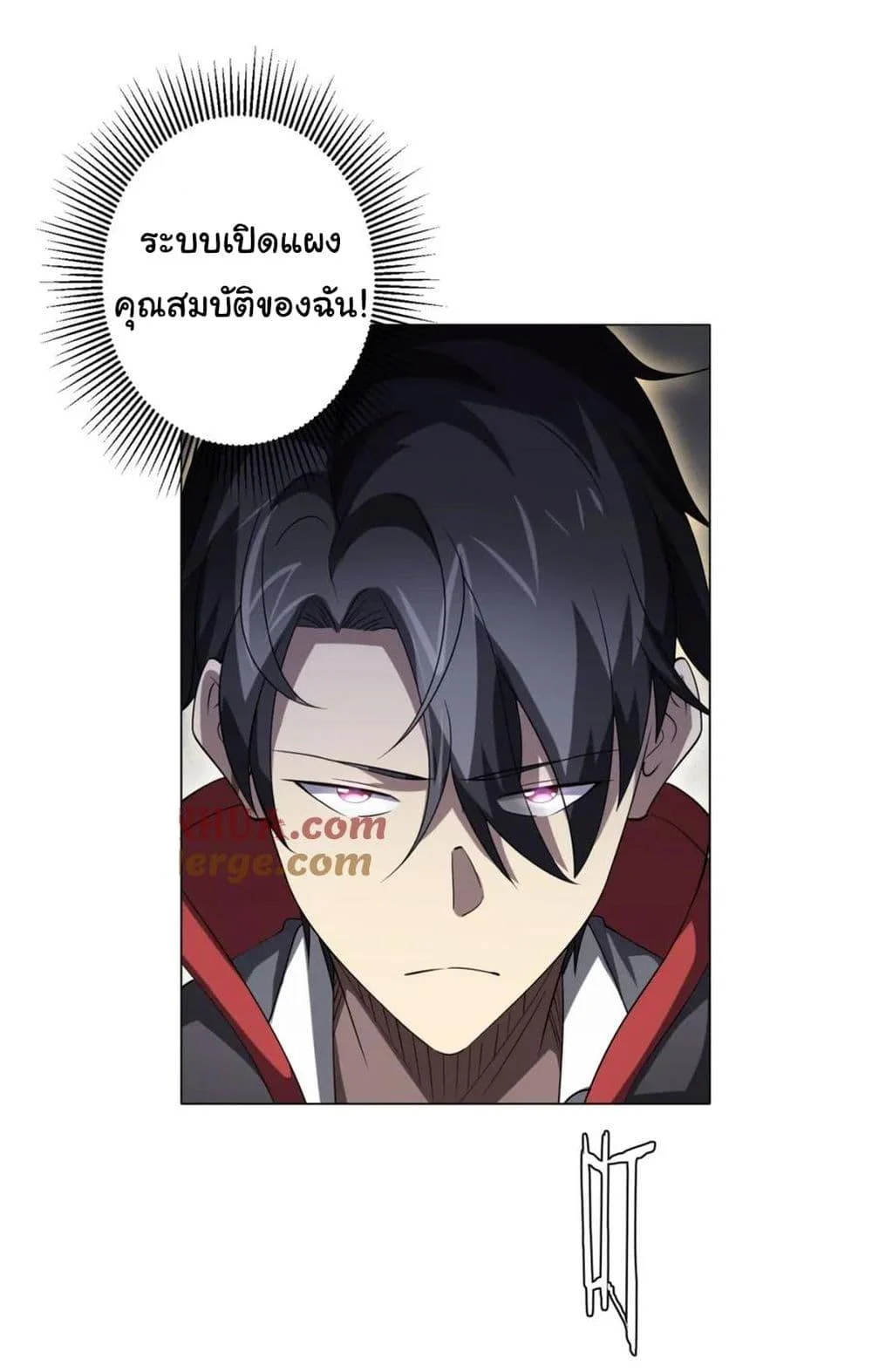 Start with Trillions of Coins ตอนที่ 27 page 12