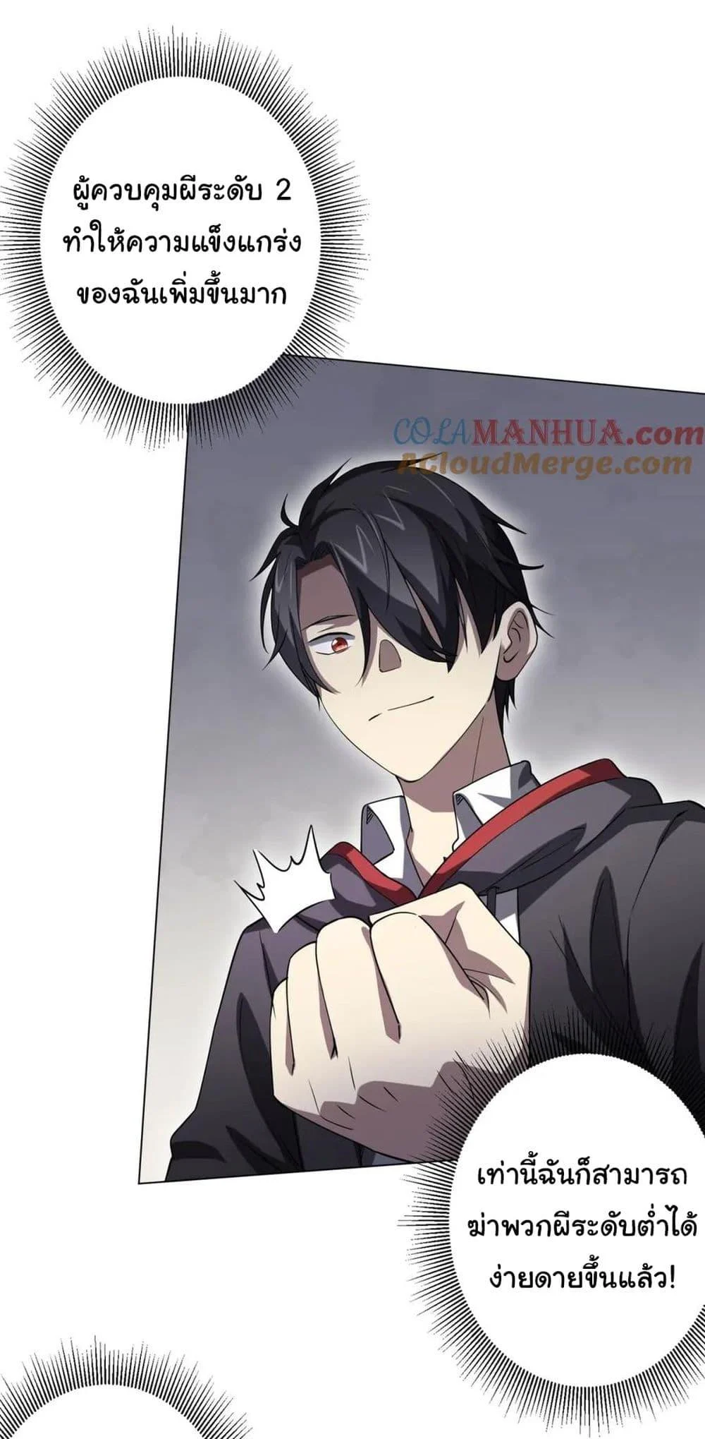 Start with Trillions of Coins ตอนที่ 27 page 15