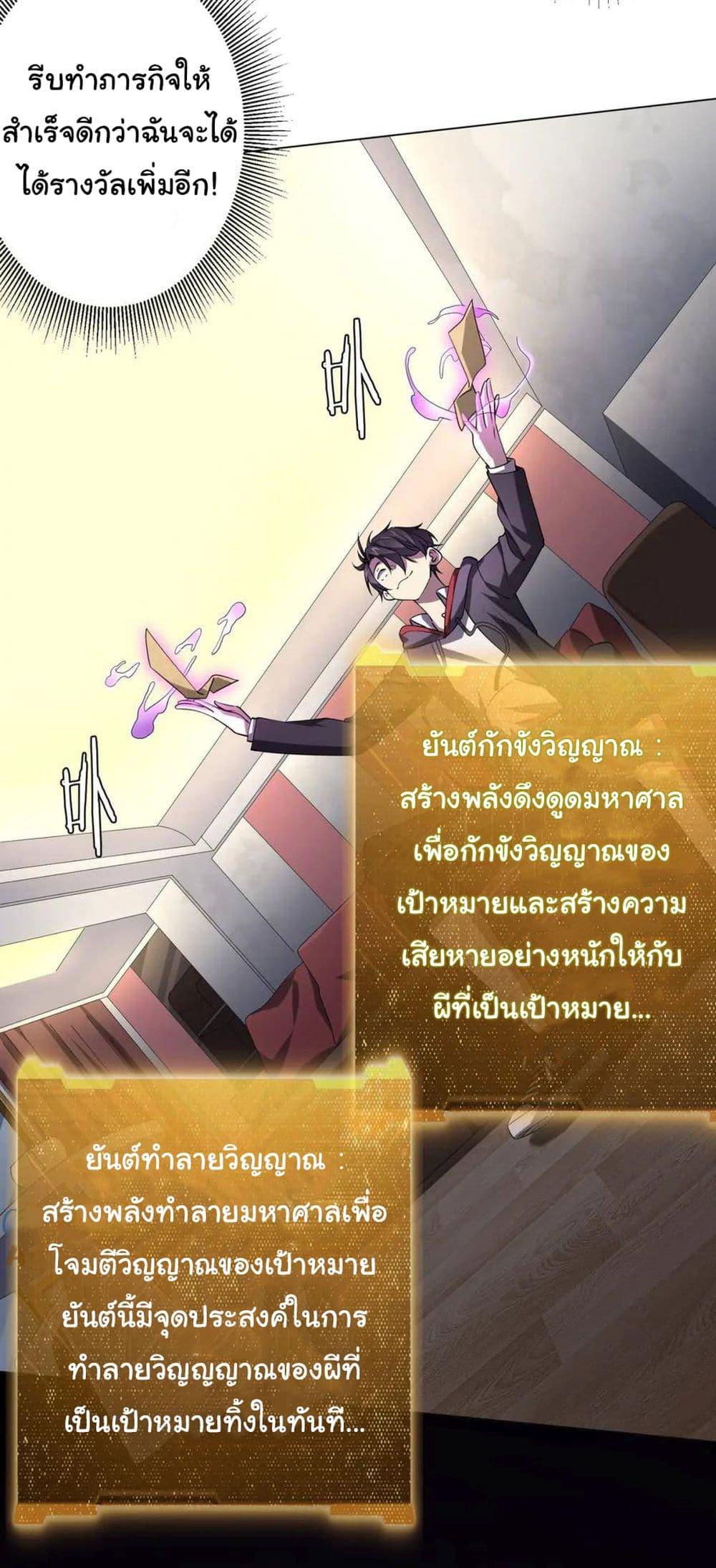 Start with Trillions of Coins ตอนที่ 27 page 16