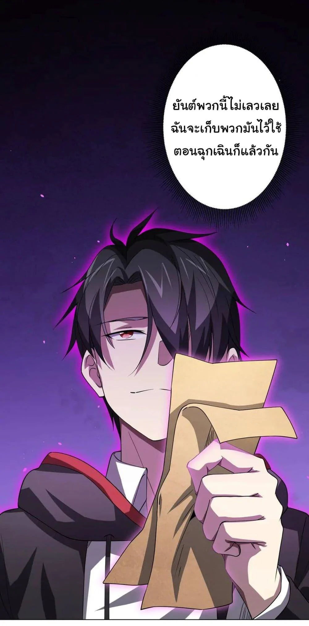 Start with Trillions of Coins ตอนที่ 27 page 17