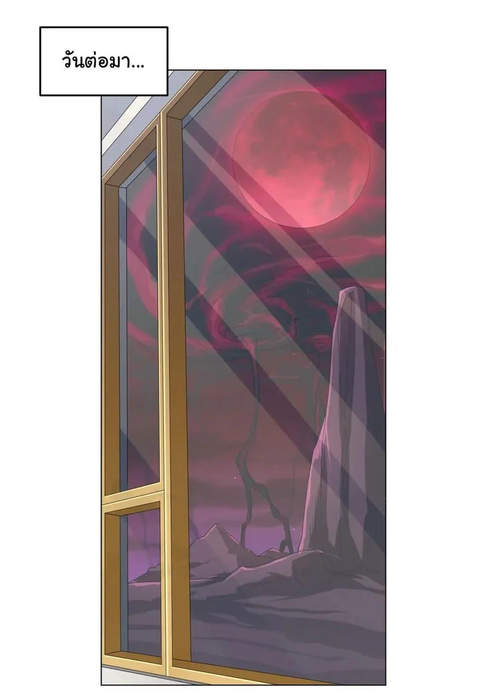 Start with Trillions of Coins ตอนที่ 27 page 18