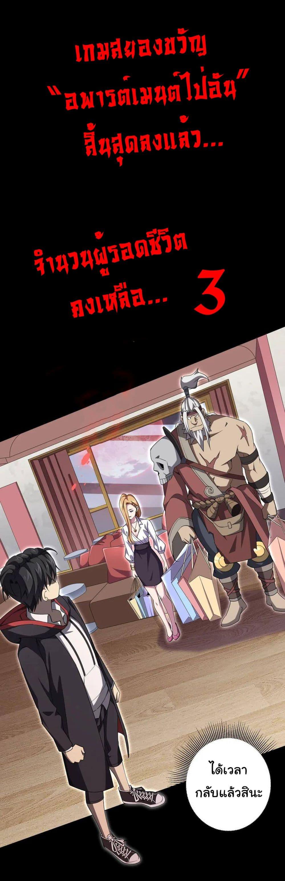 Start with Trillions of Coins ตอนที่ 27 page 19