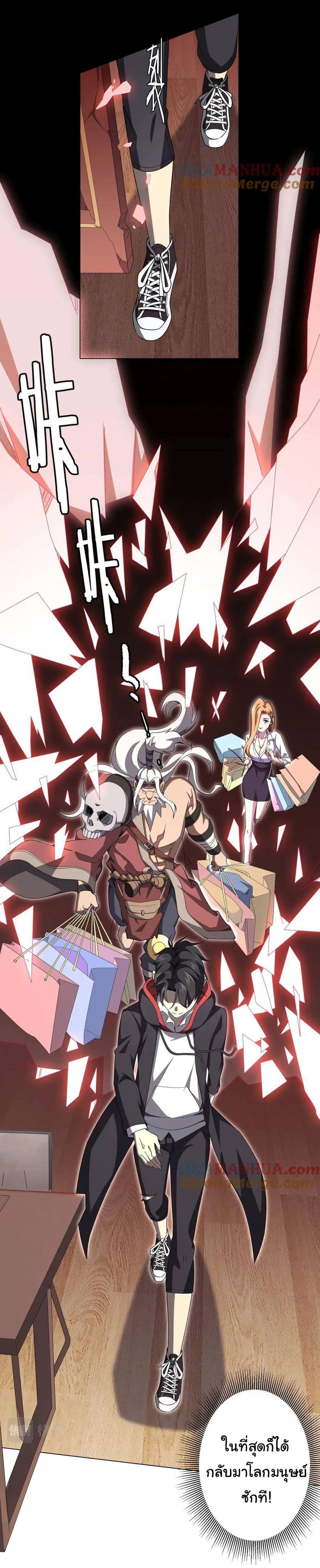 Start with Trillions of Coins ตอนที่ 27 page 20