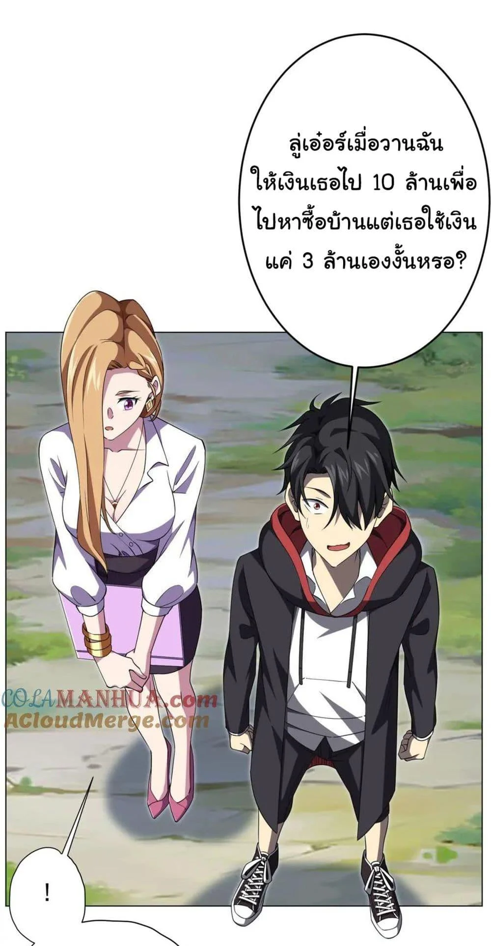 Start with Trillions of Coins ตอนที่ 27 page 22