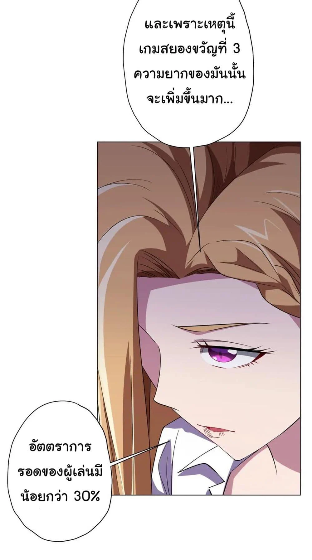 Start with Trillions of Coins ตอนที่ 27 page 28