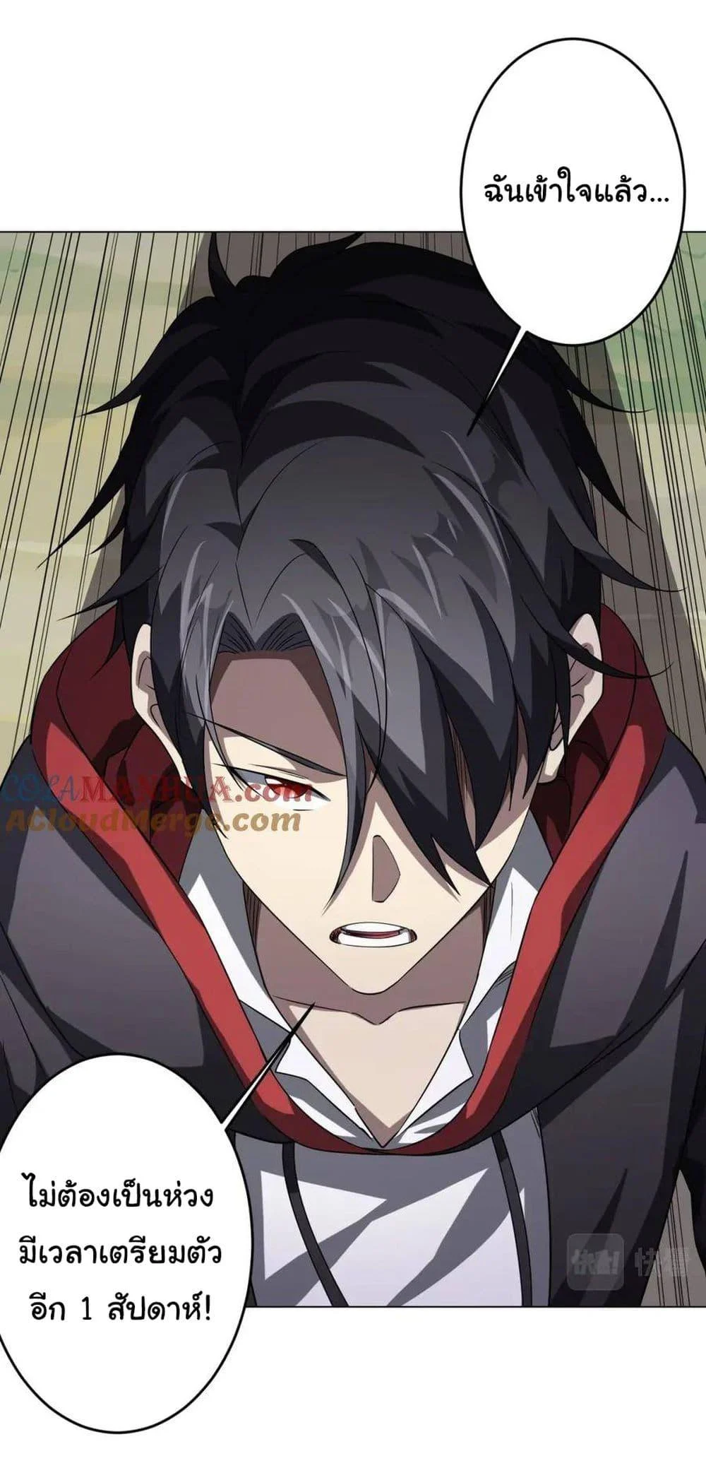 Start with Trillions of Coins ตอนที่ 27 page 29