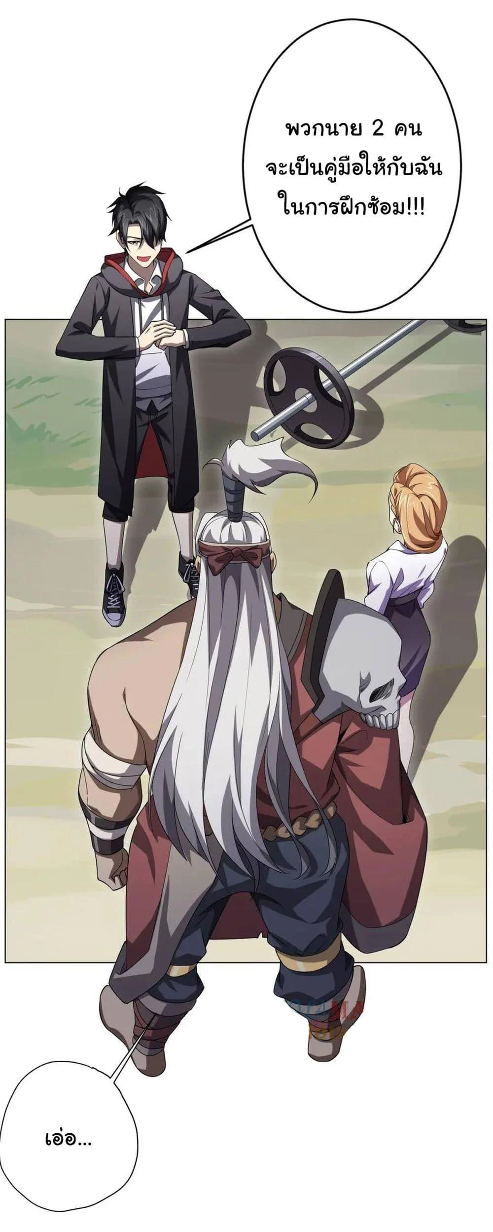 Start with Trillions of Coins ตอนที่ 27 page 30