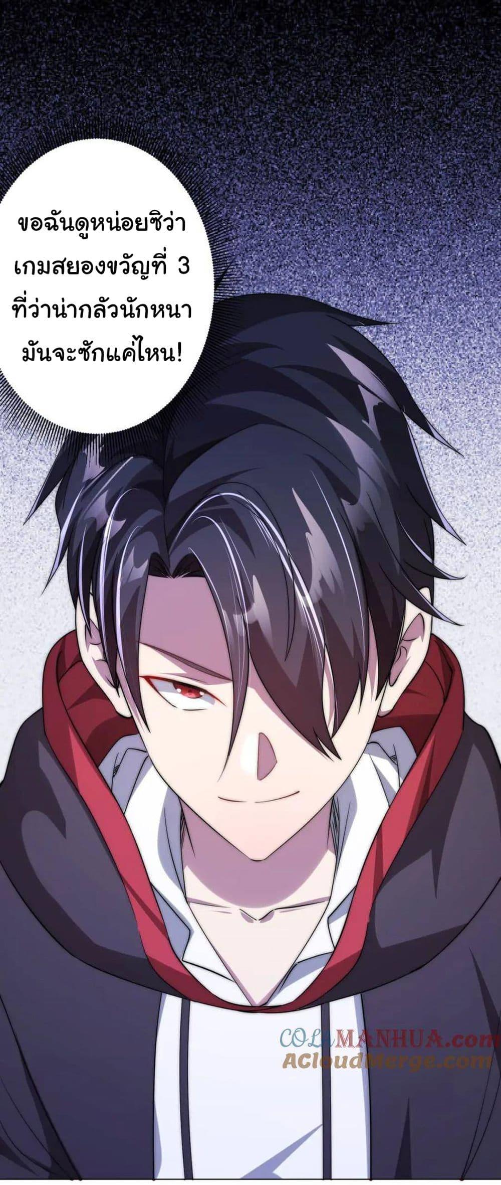 Start with Trillions of Coins ตอนที่ 27 page 40