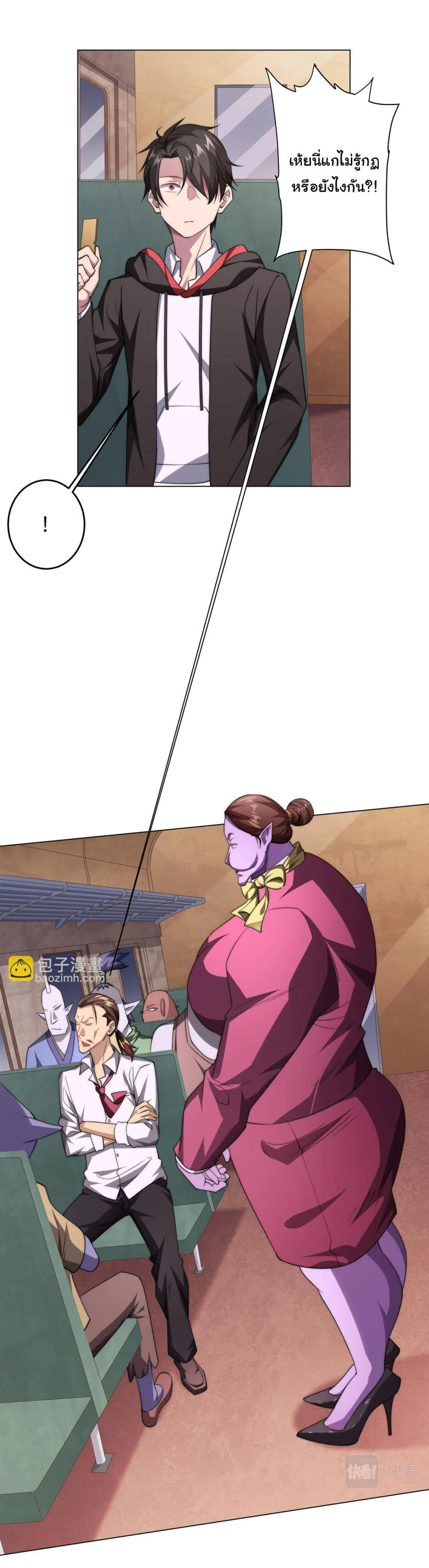 Start with Trillions of Coins ตอนที่ 28 page 3