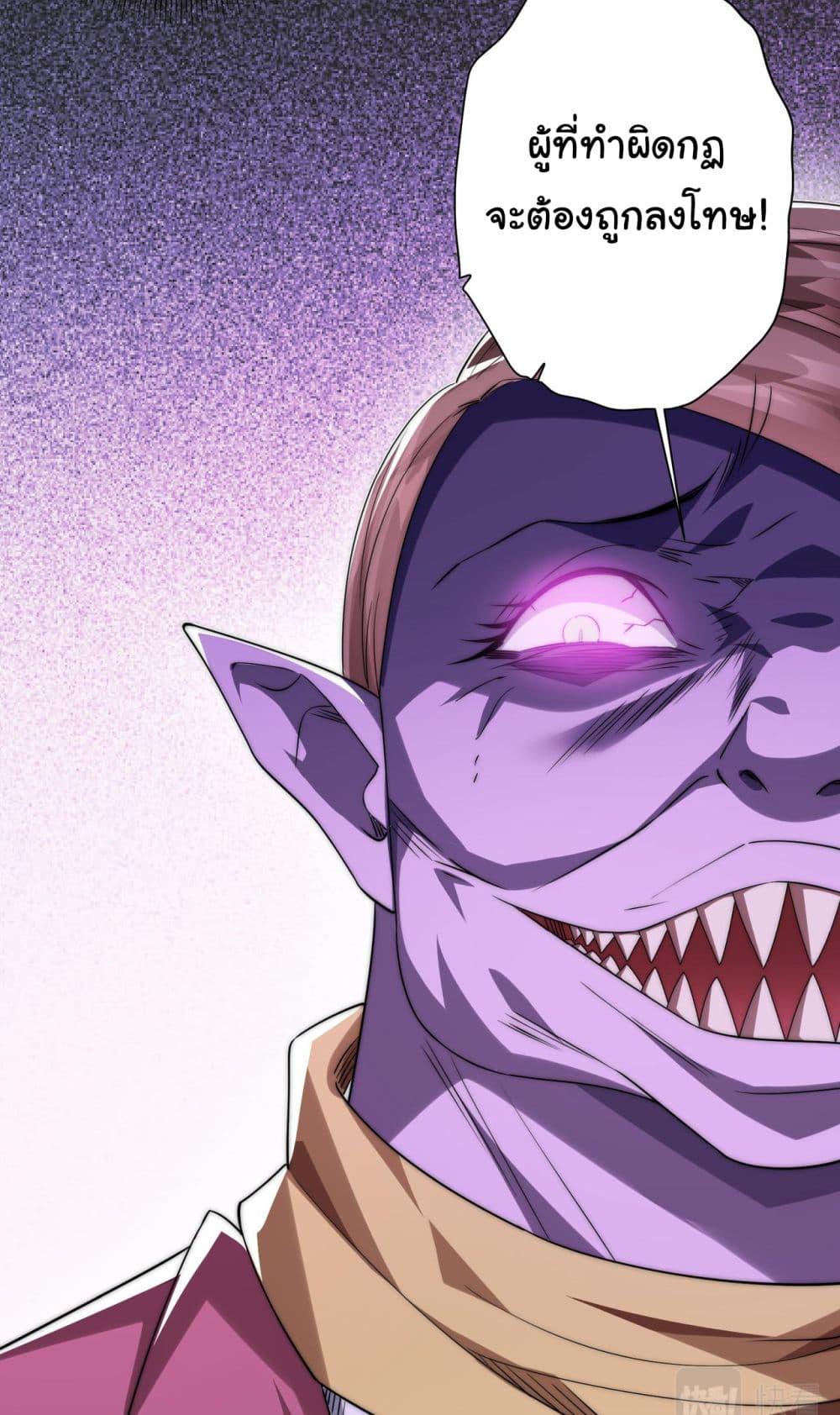 Start with Trillions of Coins ตอนที่ 28 page 10