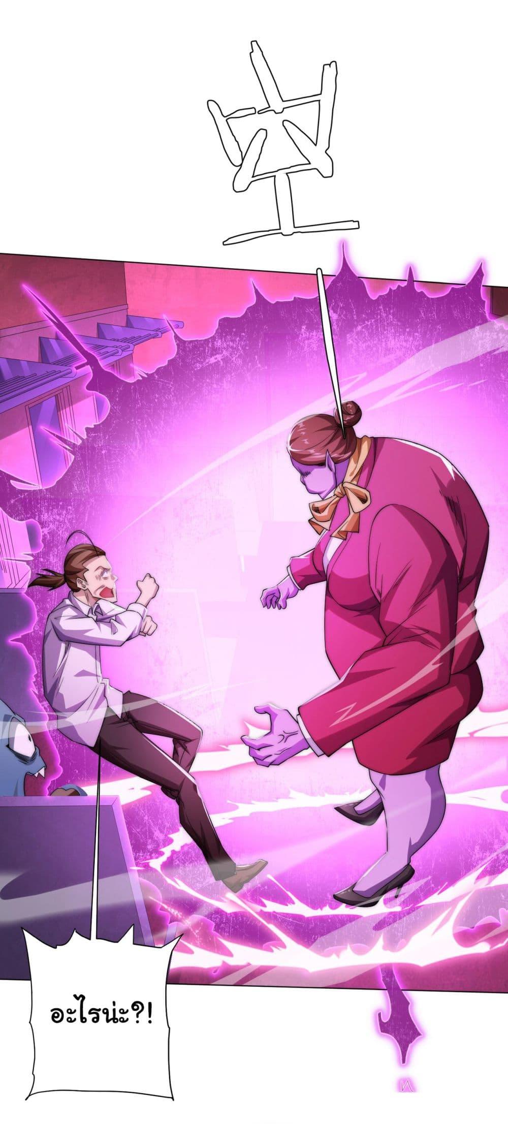 Start with Trillions of Coins ตอนที่ 28 page 13